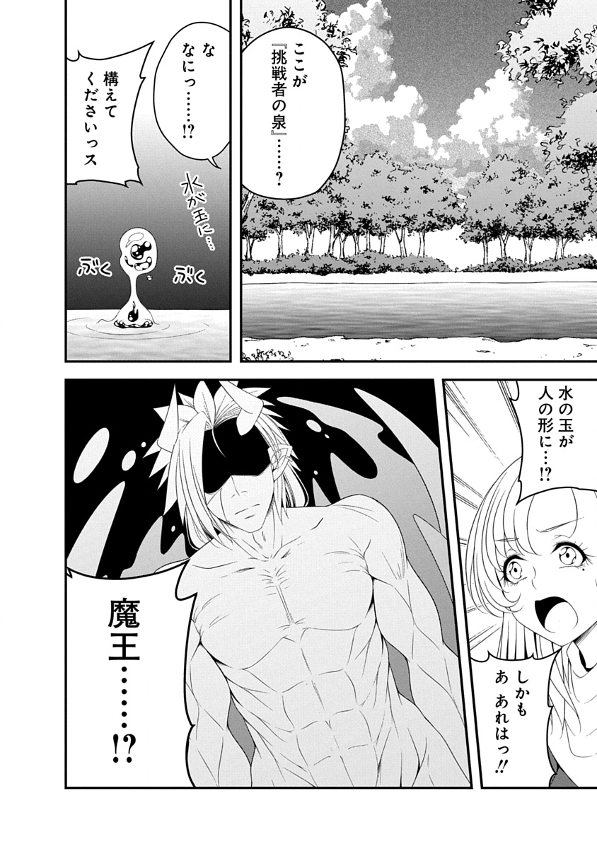 TENSEI MAOU TO PONKOTSU YUUSHA: MAOU WA KAKKO YOKU TAOSARETAI NO NI, YUUSHA GA SUGU ZENMETSU SHIYAGARU Chap 43 - Pic 12