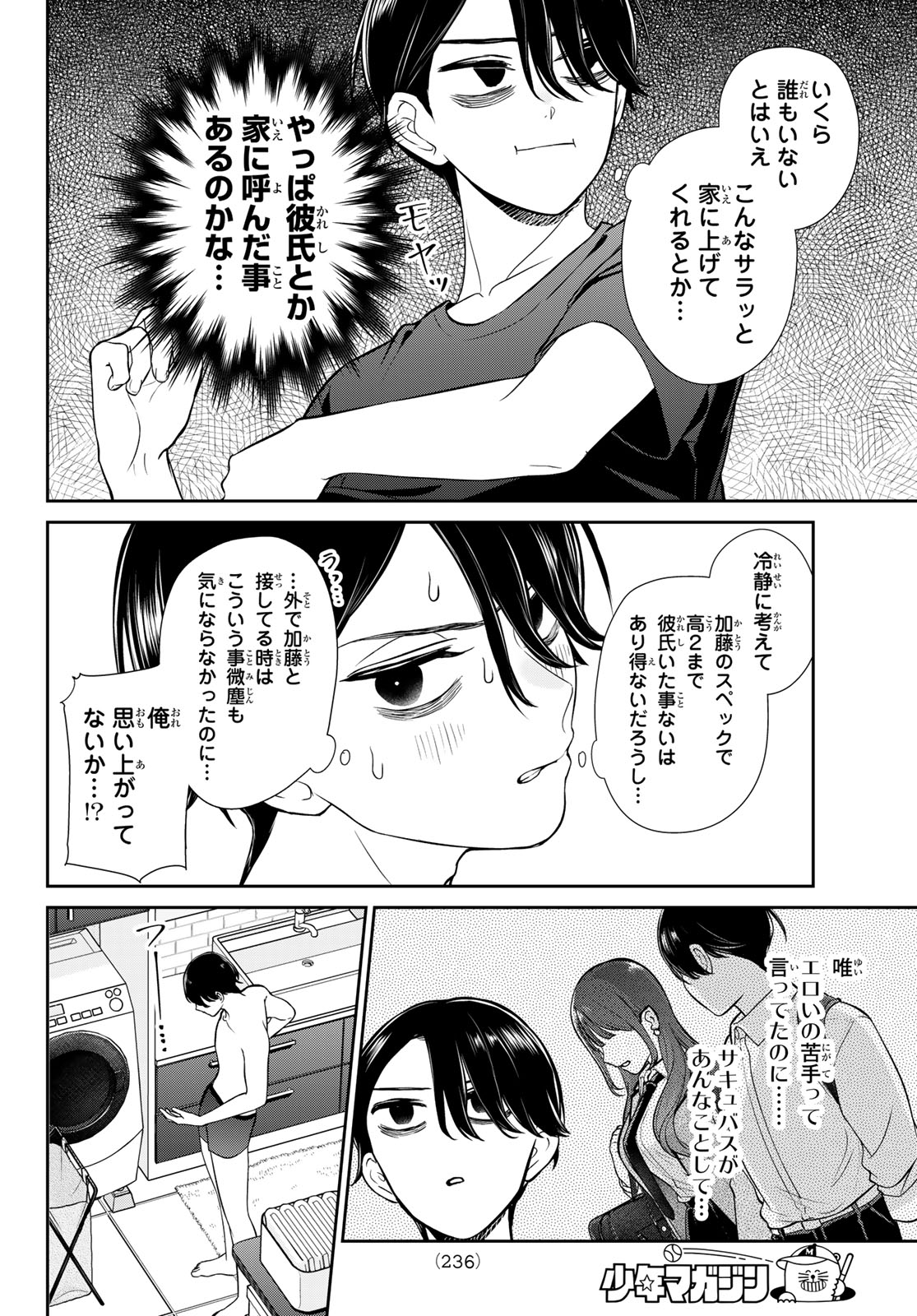 Read LILIM HOLIC Chapter 7 [High Quality / Full] - Page 4 - dark.nicomanga.com