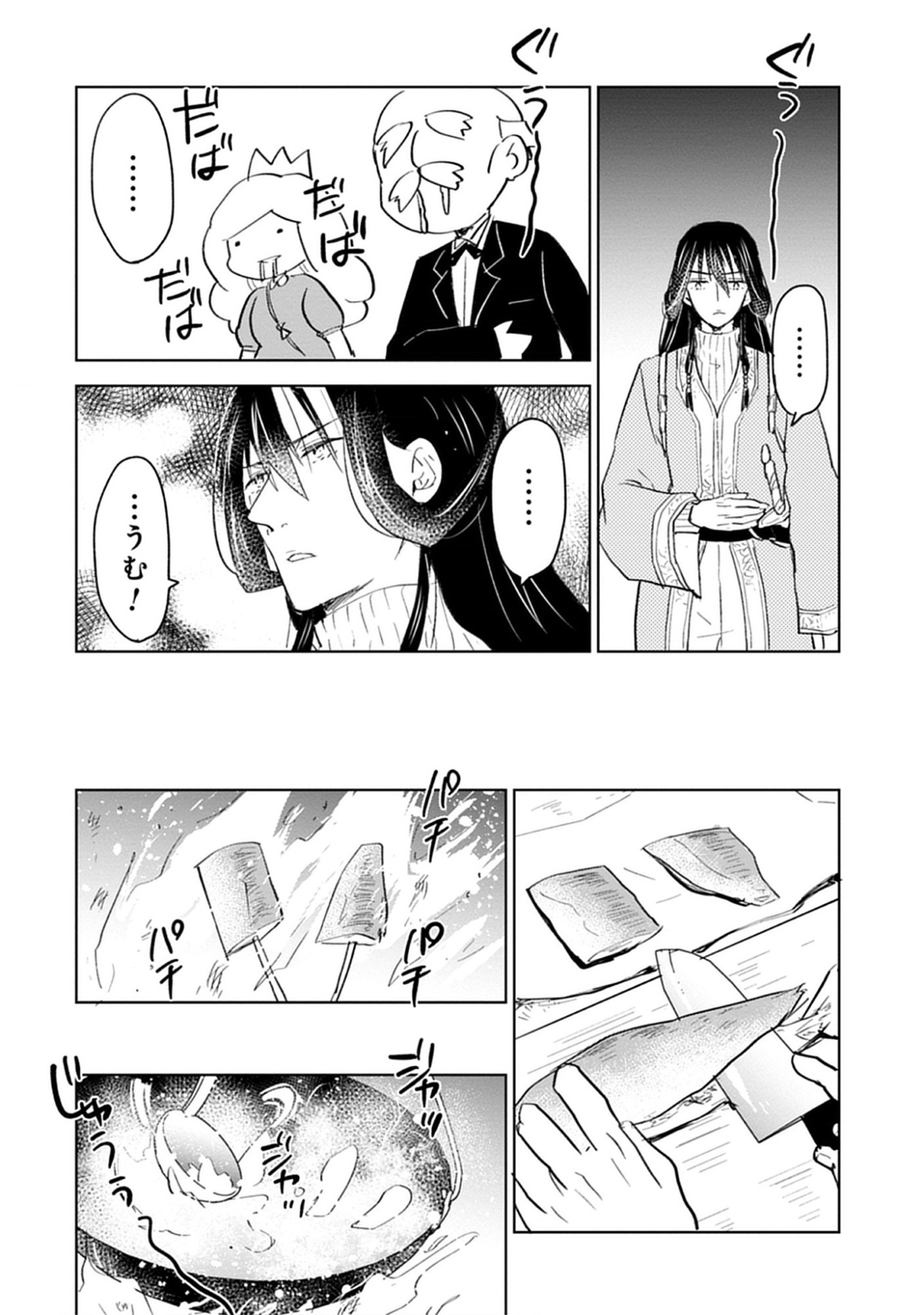 Read Oukoku No Kagi Chapter 2.2 [High Quality / Full] - Page 12 - nicomanga.com