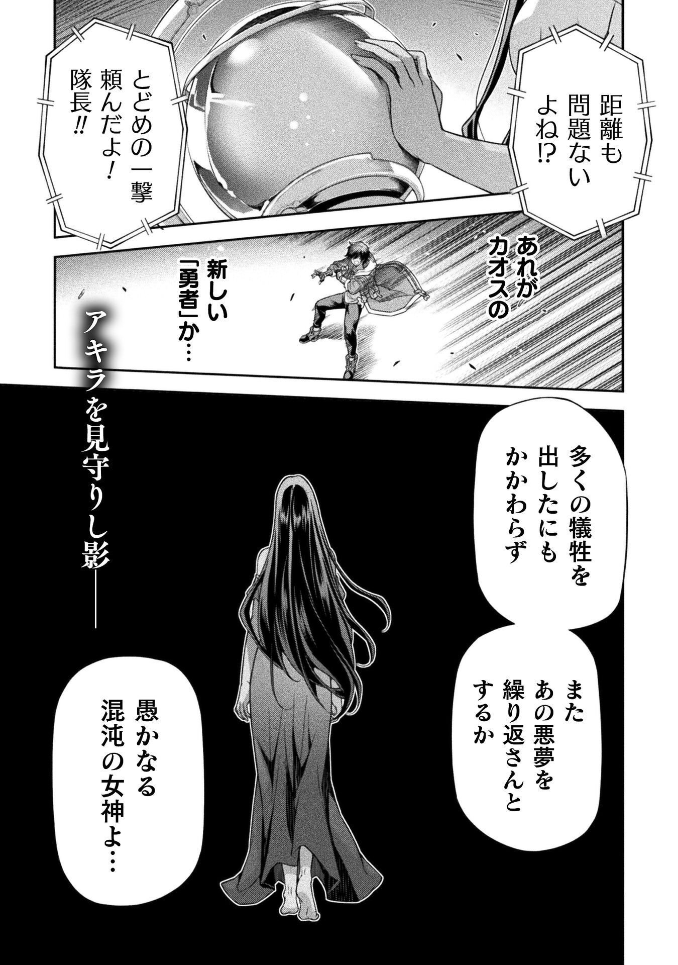 DRAWING: SAIKYOU MANGAKA WA OEKAKI SKILL DE ISEKAI MUSOU SURU! Chap 192 - Pic 1