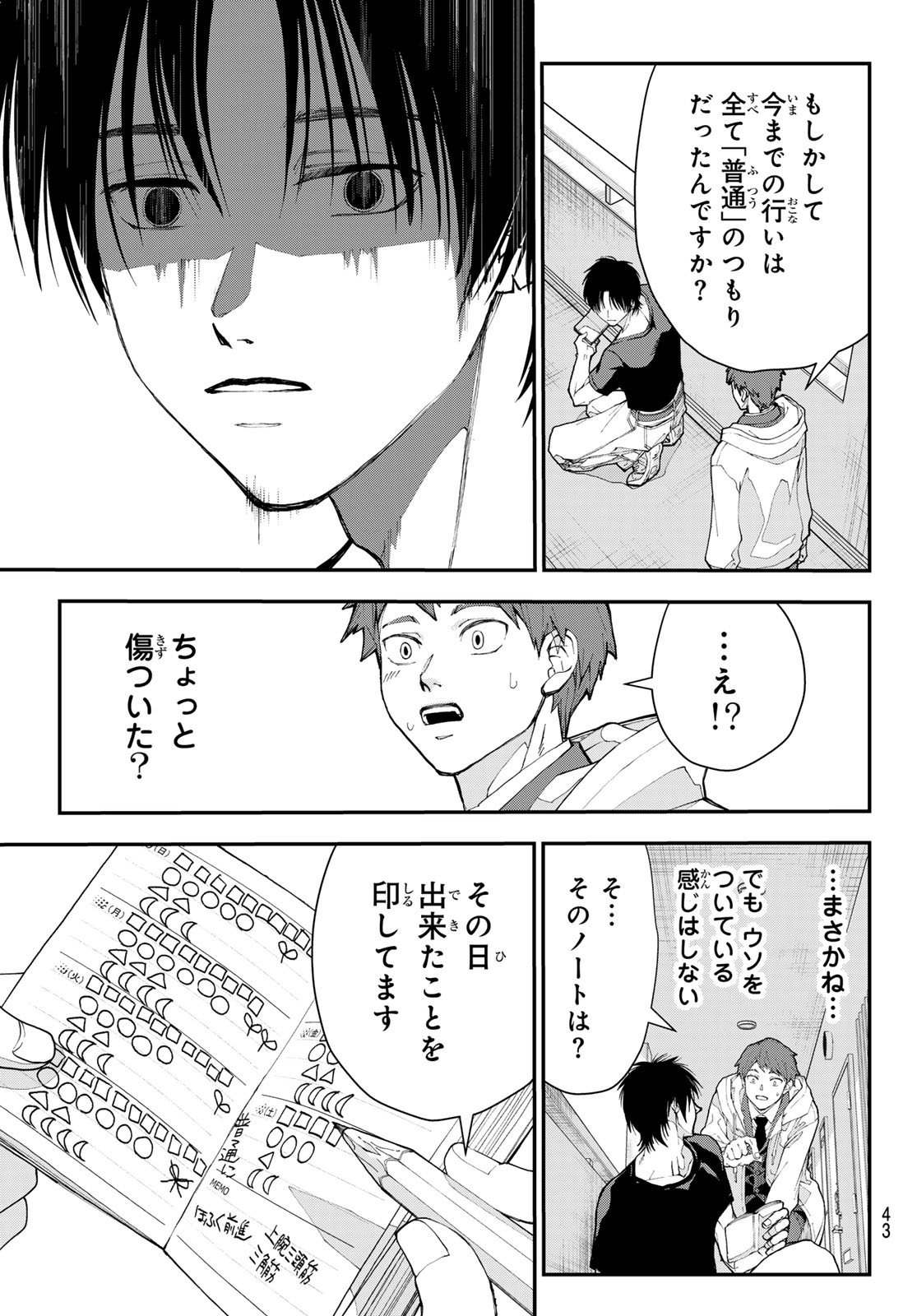 Read KILLER SITTER Chapter 1 [High Quality / Full] - Page 32 - nicomanga.net