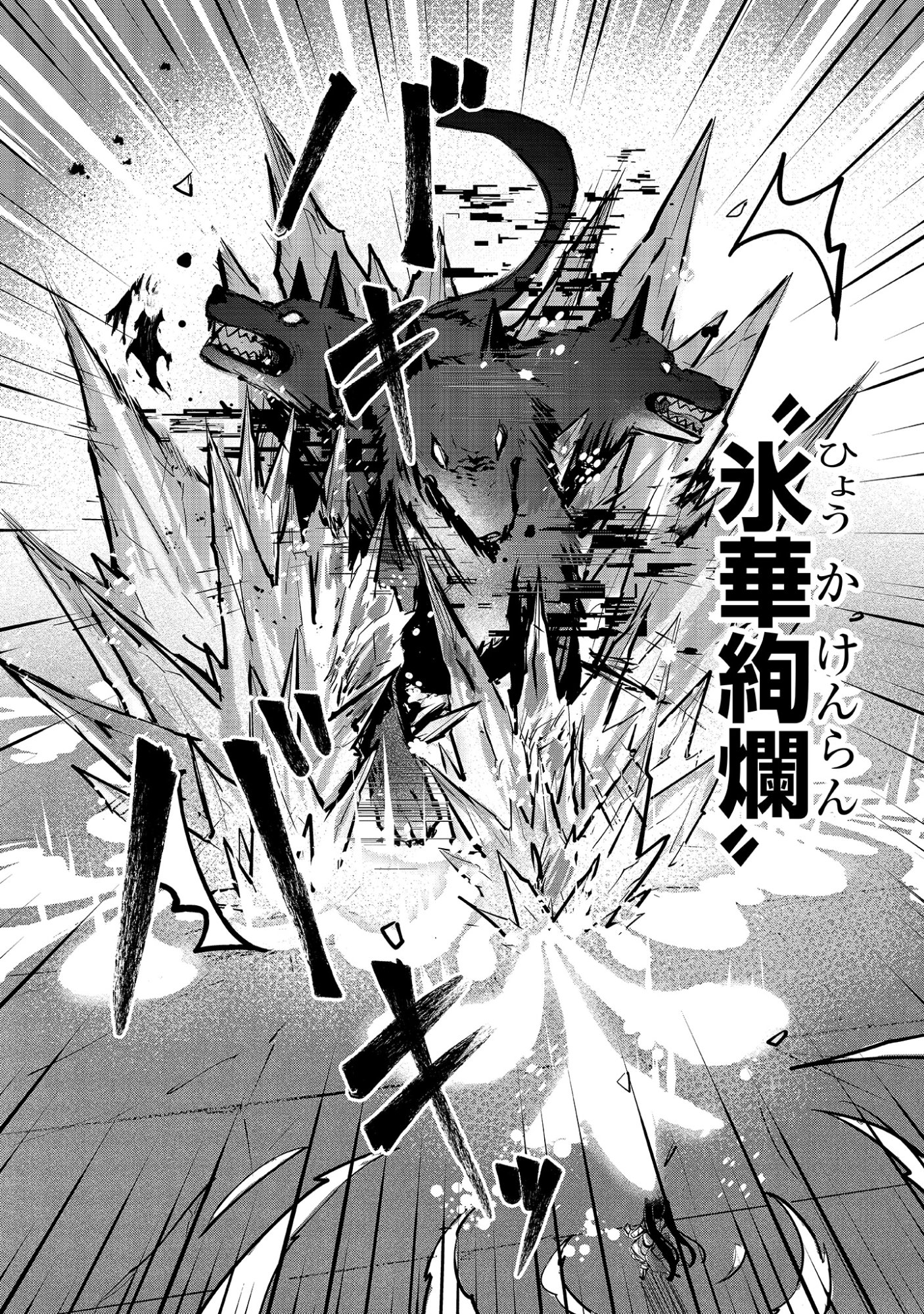 Shinsoku No Danjon Tansakusha Chap 1.1 - Pic 7