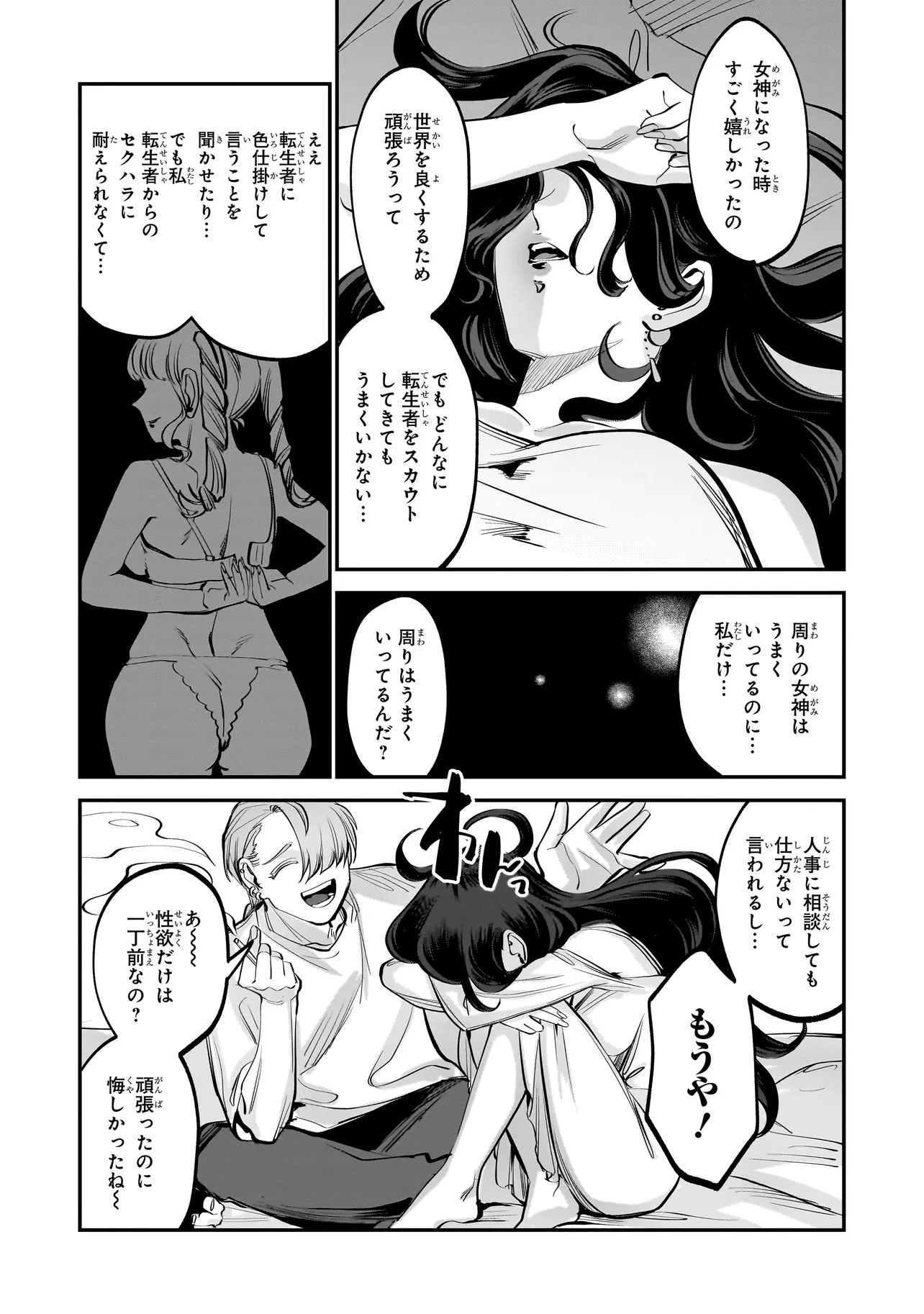 ISEKAI TENSEI KANYUU SAGI Chapter 1 page 34 - nihonkuni.com