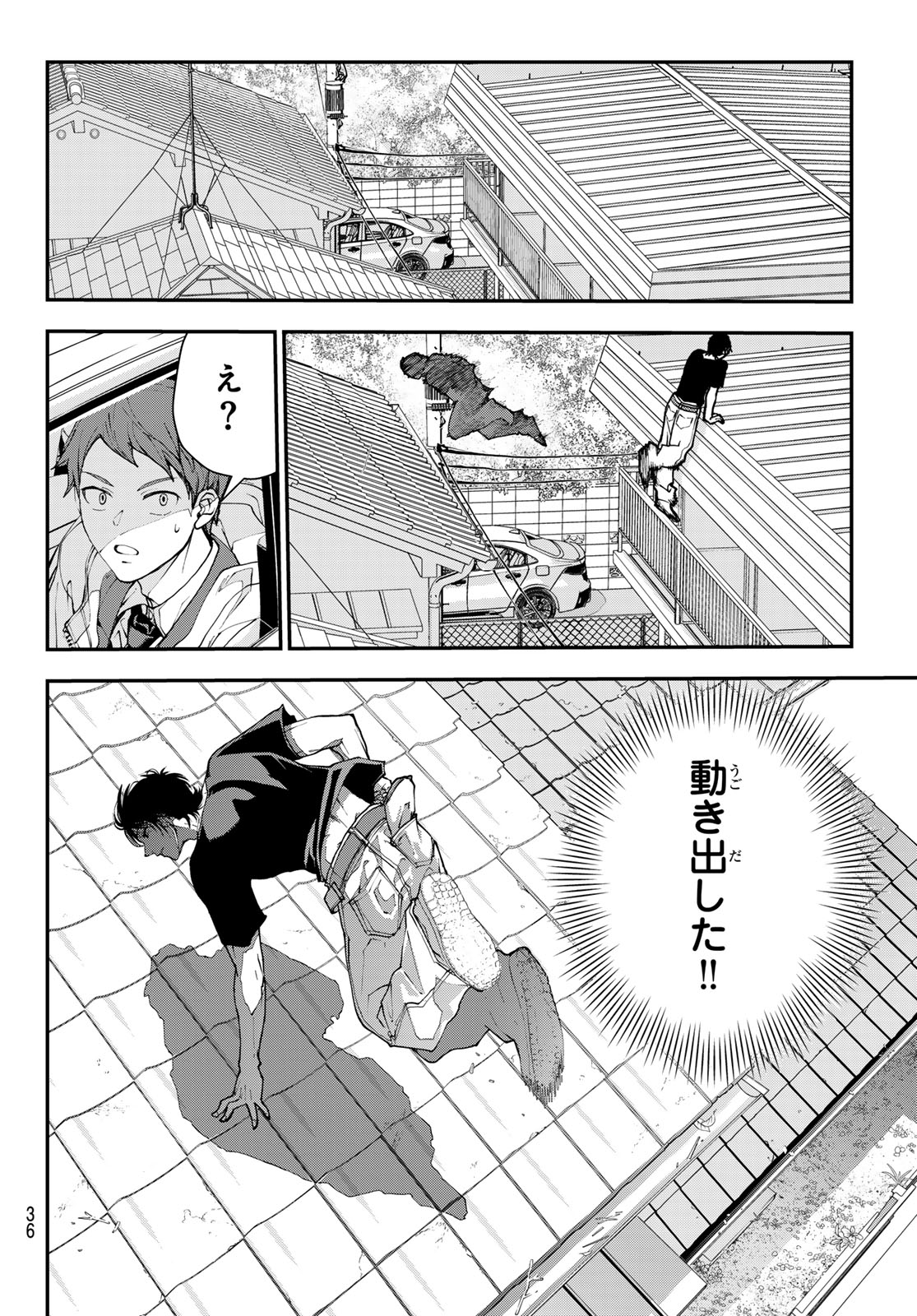 Read KILLER SITTER Chapter 1 [High Quality / Full] - Page 25 - nicomanga.net