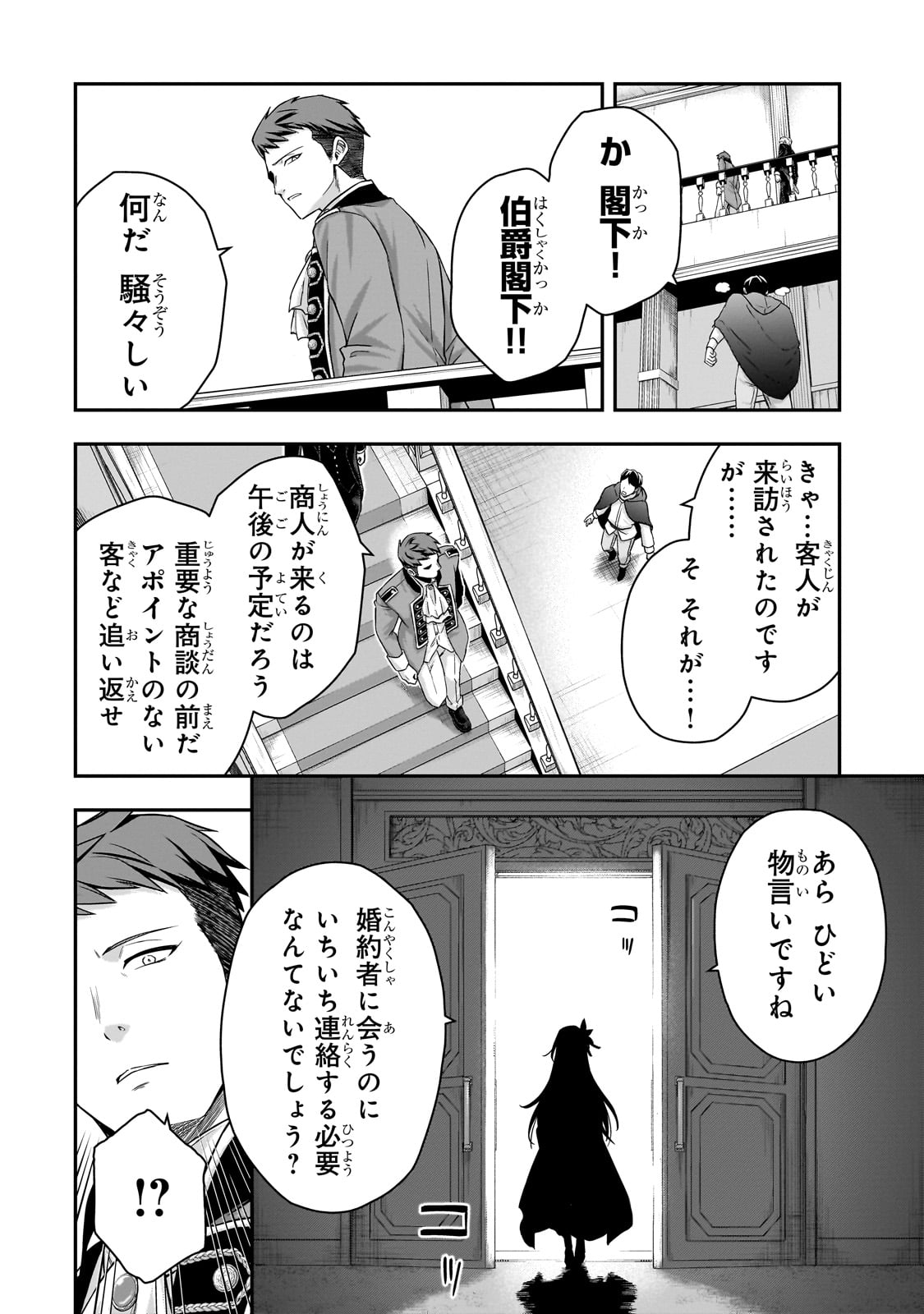 HISSATSU REIJOU LIESE: TENSEI SHITA SAIKYOU NO KOROSHIYA WA, YAMI WO MATOU AKUYAKU REIJOU TO NARU Chapter 1 page 52 - nihonkuni.com