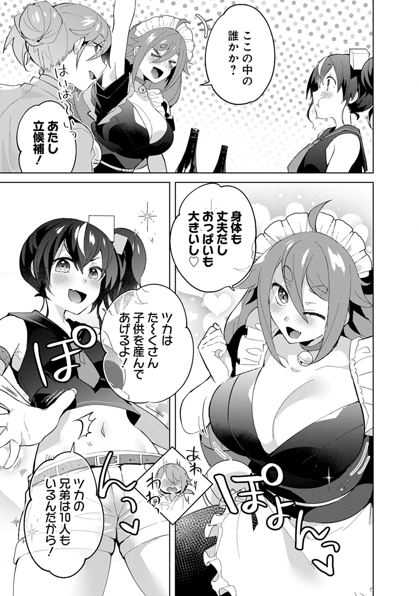 Read TEITO OSOUJI HOUSHI-DAN Chapter 22 [High Quality / Full] - Page 5 - nicomanga.com