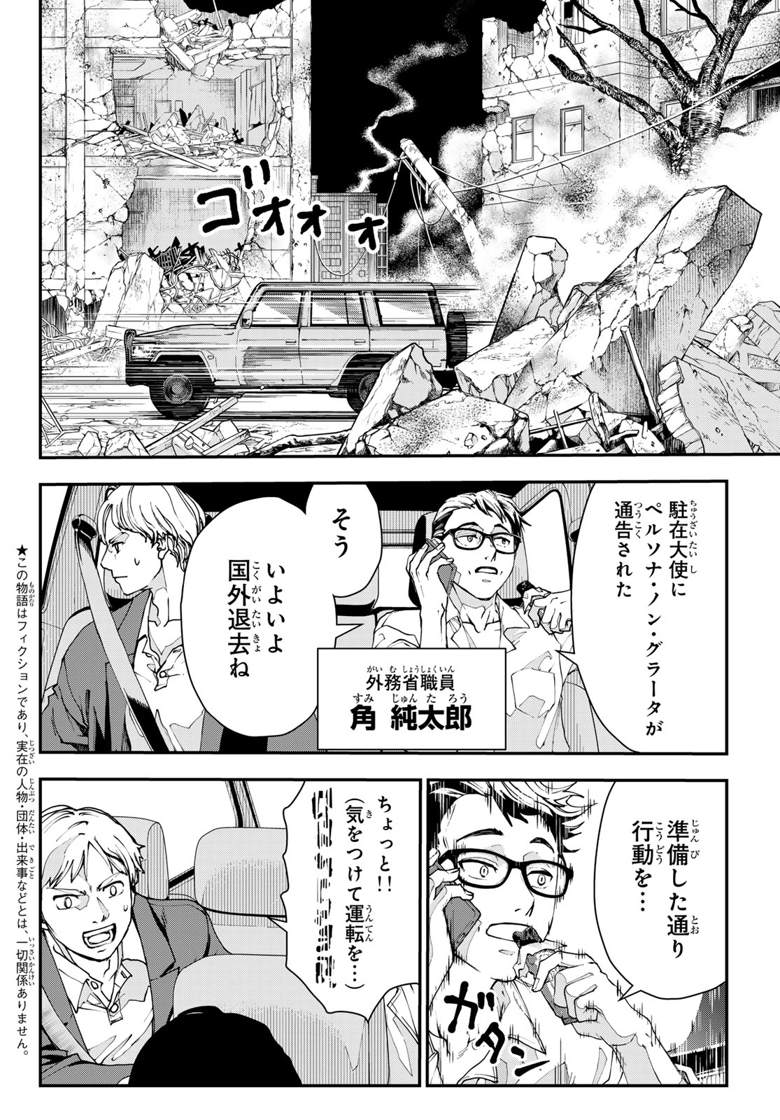Read KILLER SITTER Chapter 1 [High Quality / Full] - Page 5 - nicomanga.net
