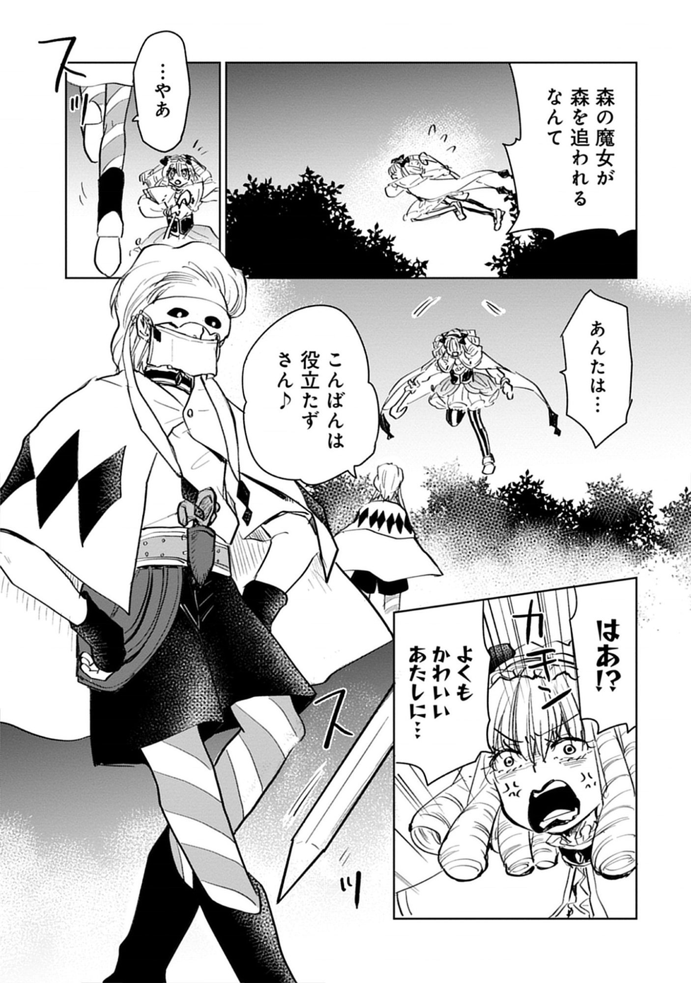 Read Oukoku No Kagi Chapter 2.2 [High Quality / Full] - Page 18 - nicomanga.com