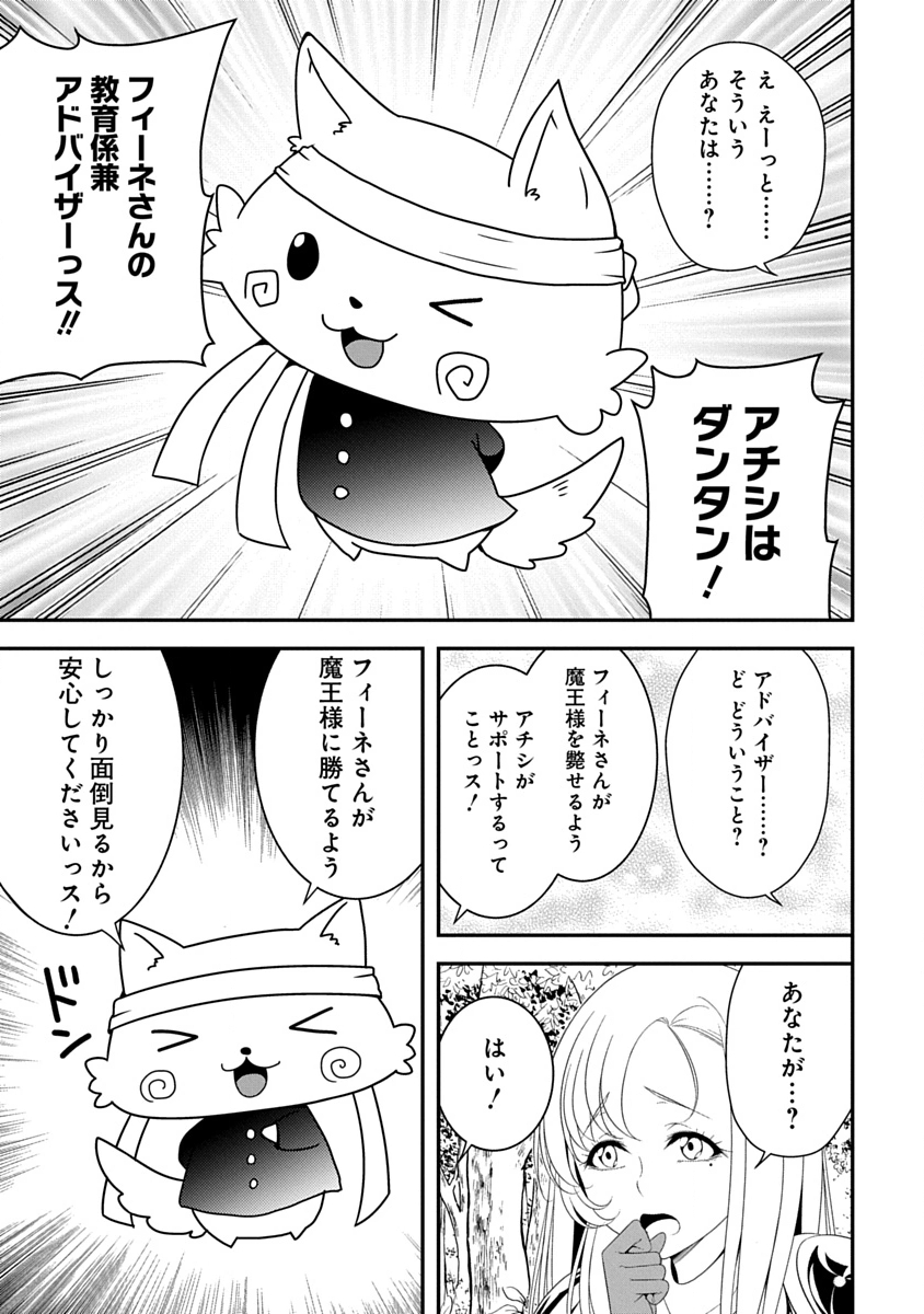 TENSEI MAOU TO PONKOTSU YUUSHA: MAOU WA KAKKO YOKU TAOSARETAI NO NI, YUUSHA GA SUGU ZENMETSU SHIYAGARU Chap 43 - Pic 6