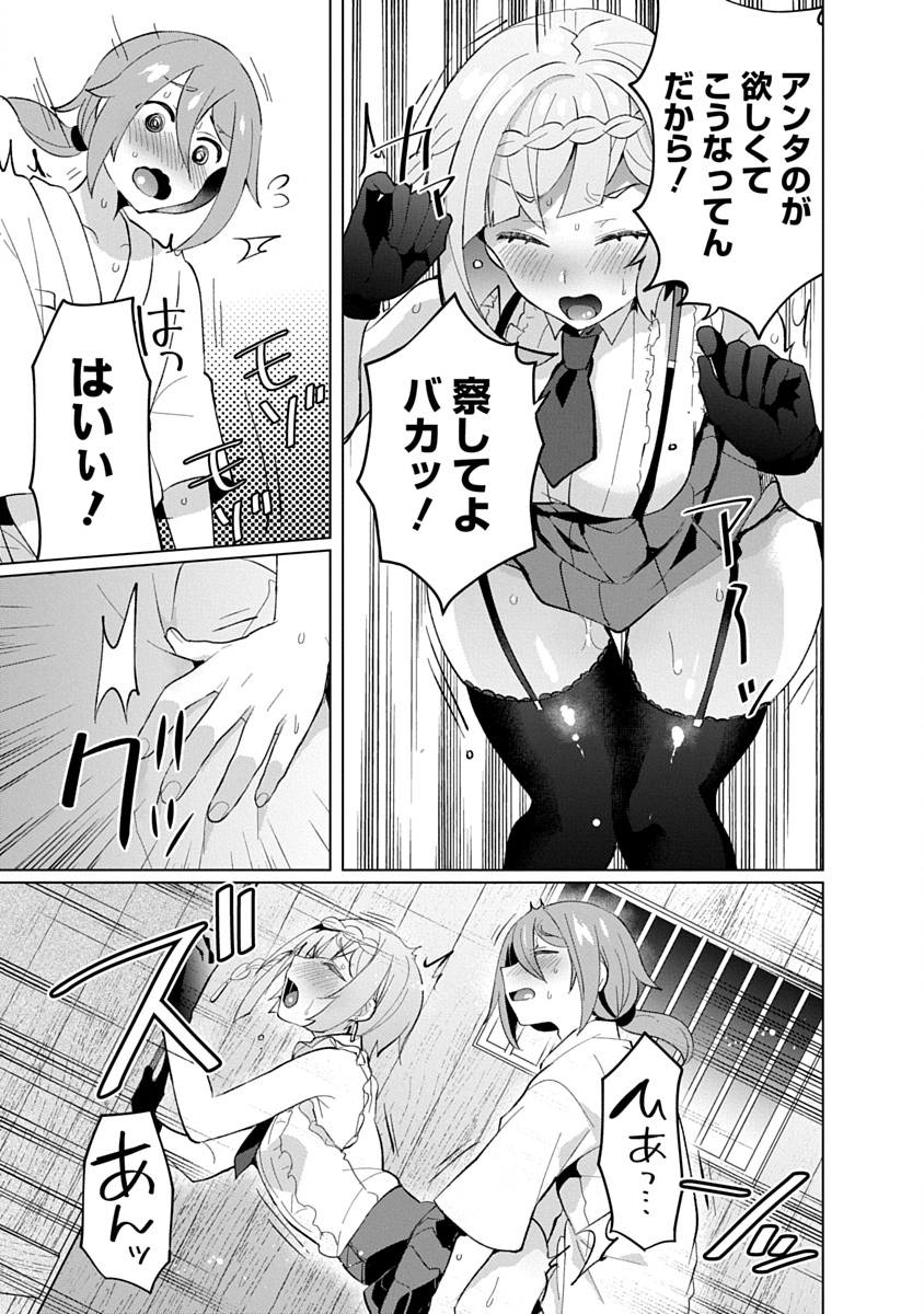Read TEITO OSOUJI HOUSHI-DAN Chapter 22 [High Quality / Full] - Page 13 - nicomanga.com