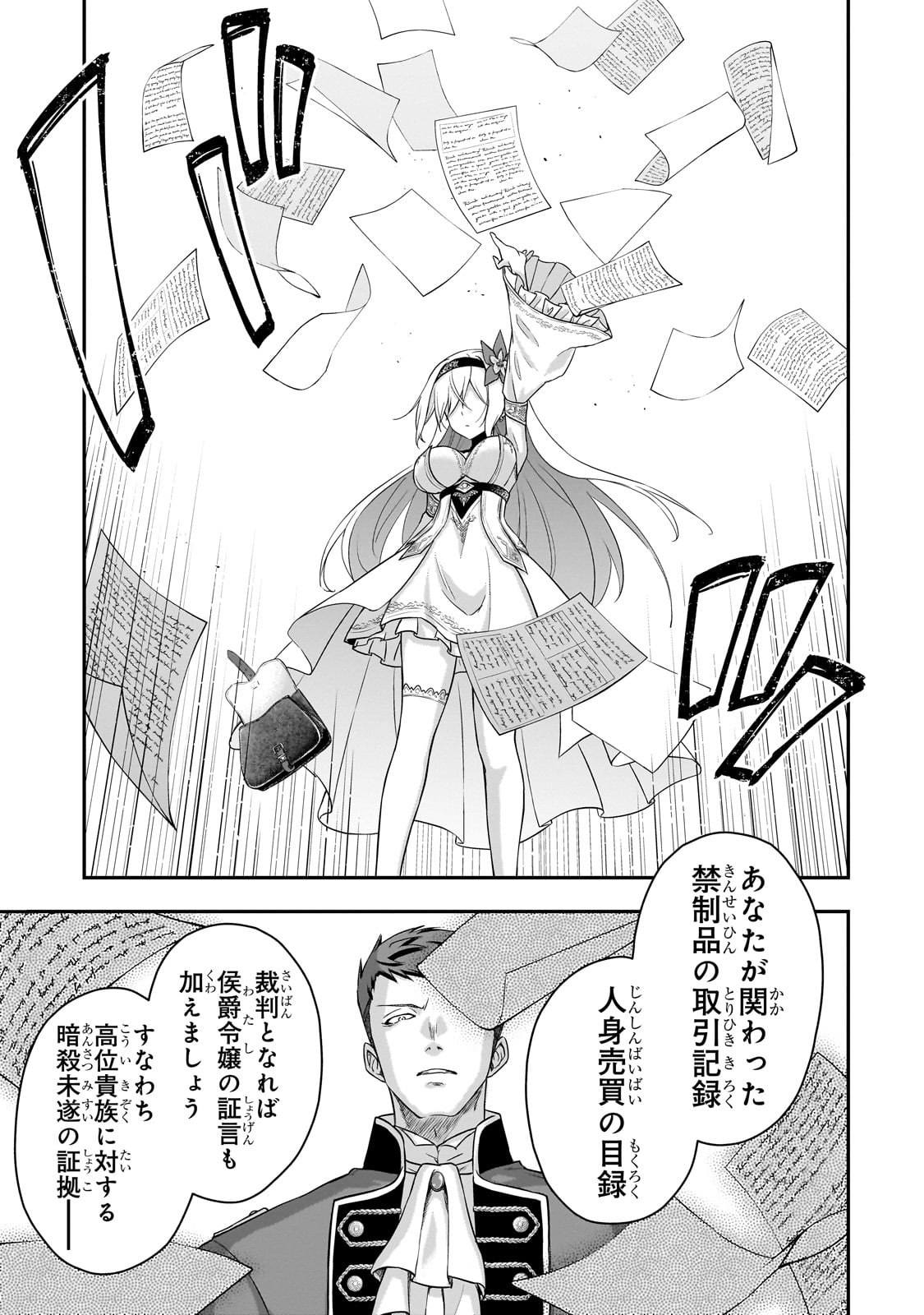 HISSATSU REIJOU LIESE: TENSEI SHITA SAIKYOU NO KOROSHIYA WA, YAMI WO MATOU AKUYAKU REIJOU TO NARU Chapter 1 page 55 - nihonkuni.com