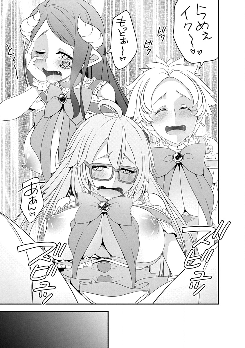 TENSEI MAOU TO PONKOTSU YUUSHA: MAOU WA KAKKO YOKU TAOSARETAI NO NI, YUUSHA GA SUGU ZENMETSU SHIYAGARU Chap 43 - Pic 11