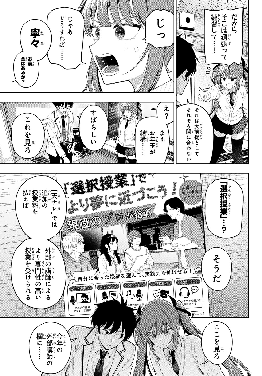 Read MAYONAKA HEART TUNE Chapter 121 [High Quality / Full] - Page 15 - dark.nicomanga.com