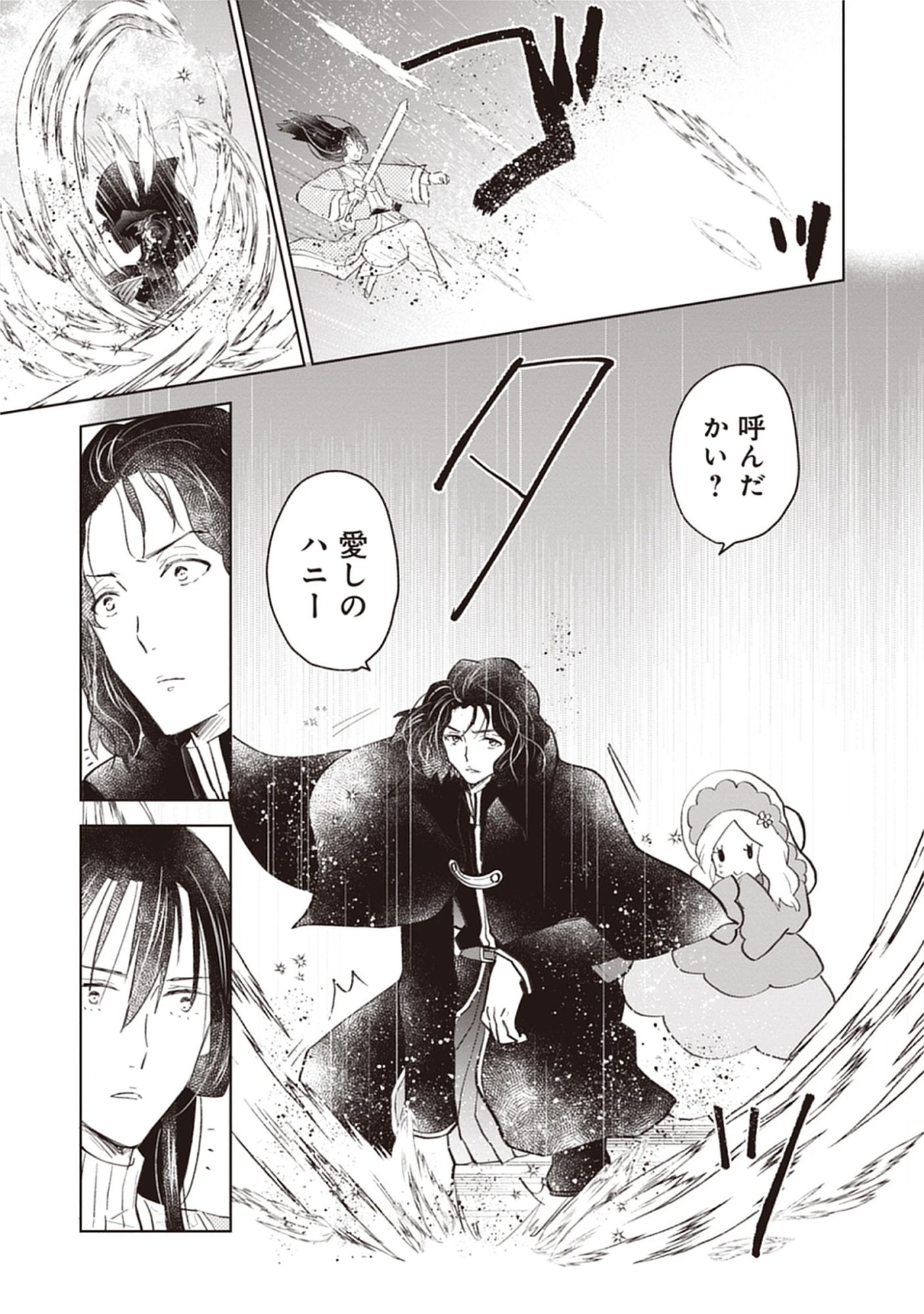 Read Oukoku No Kagi Chapter 5.4 [High Quality / Full] - Page 11 - dark.nicomanga.com