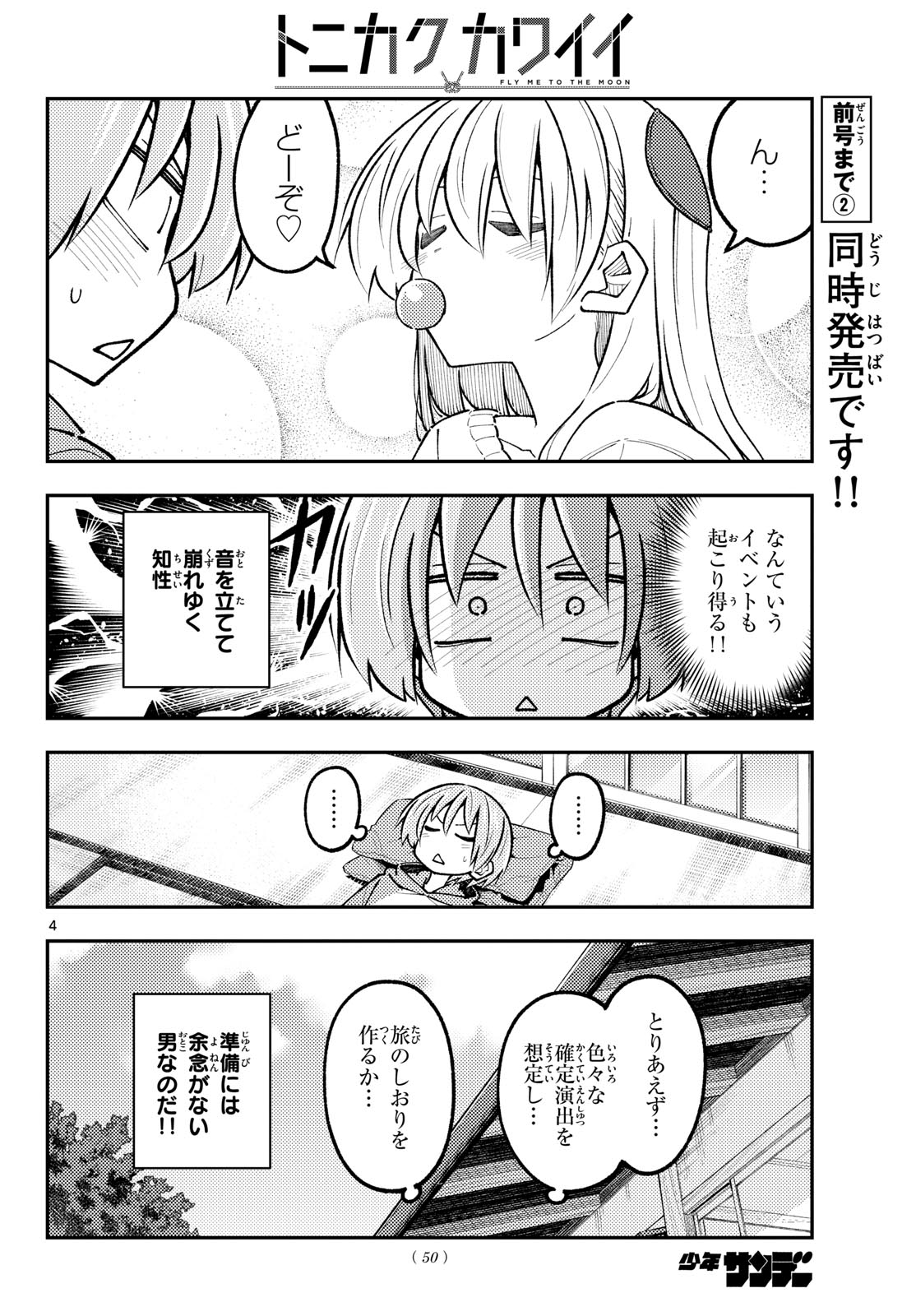 Fly Me to The Moon (Manga) Chap 351 - Pic 4