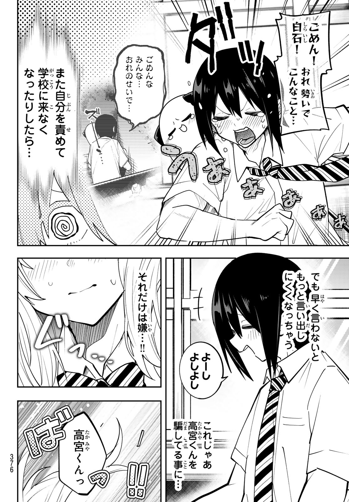 Read YUMENE CONNECT Chapter 84 [High Quality / Full] - Page 14 - nicomanga.net