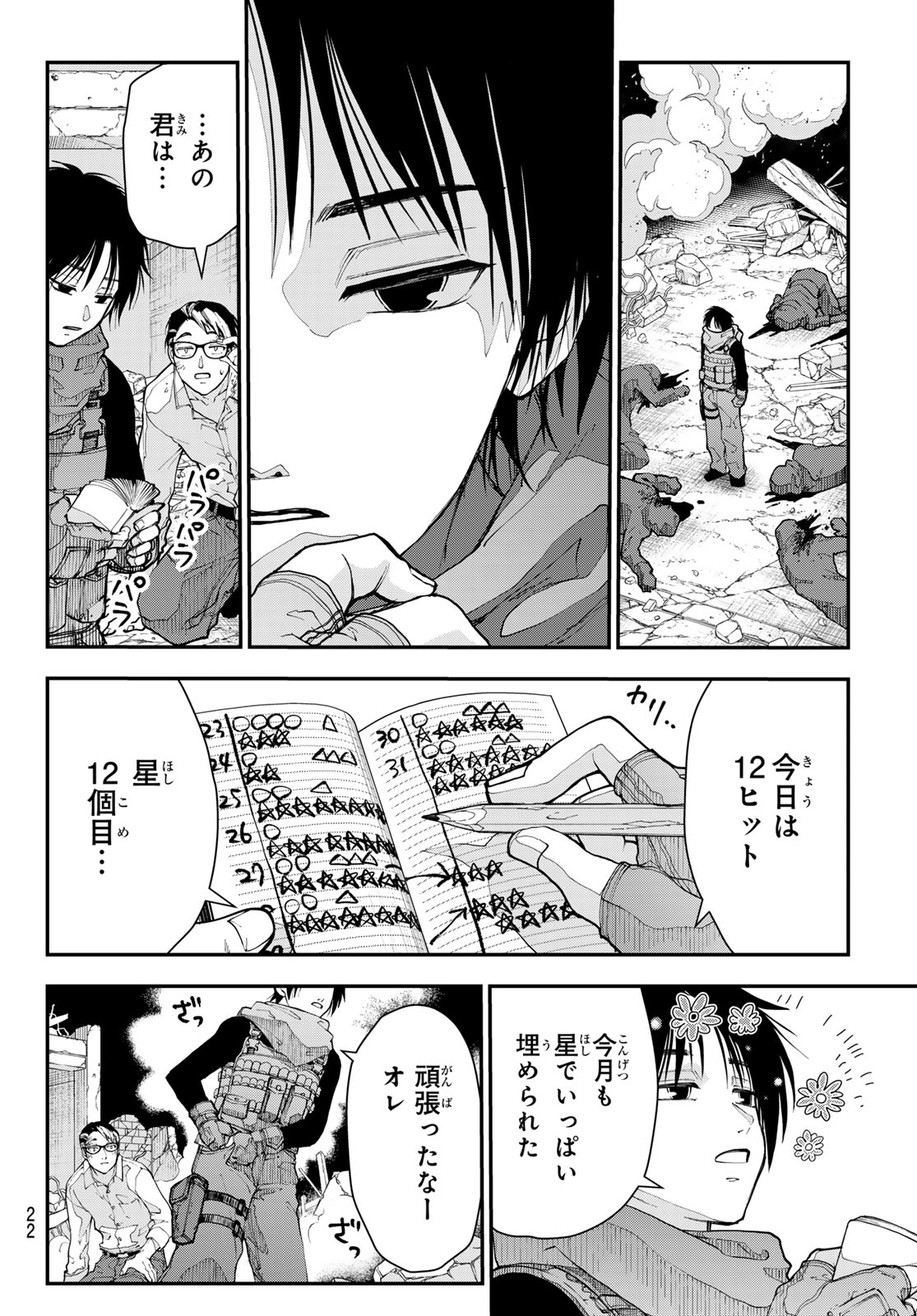 Read KILLER SITTER Chapter 1 [High Quality / Full] - Page 11 - nicomanga.net