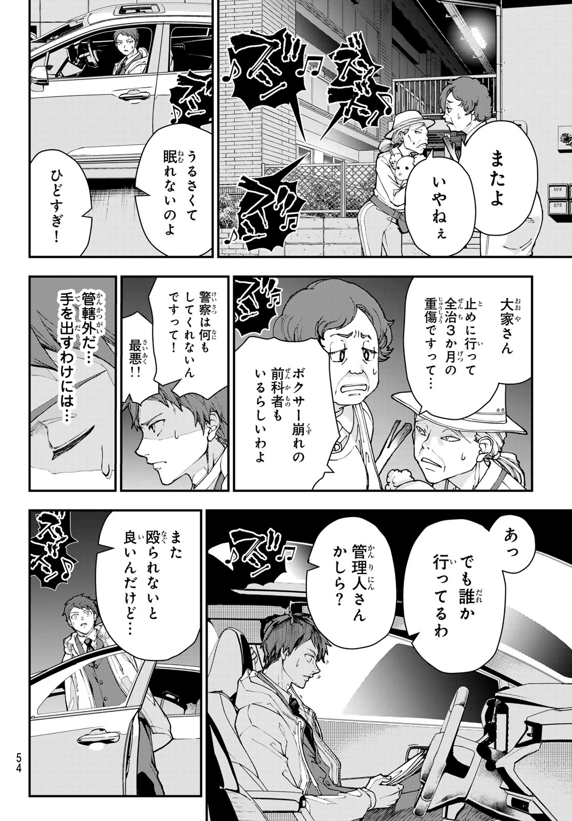 Read KILLER SITTER Chapter 1 [High Quality / Full] - Page 43 - nicomanga.net