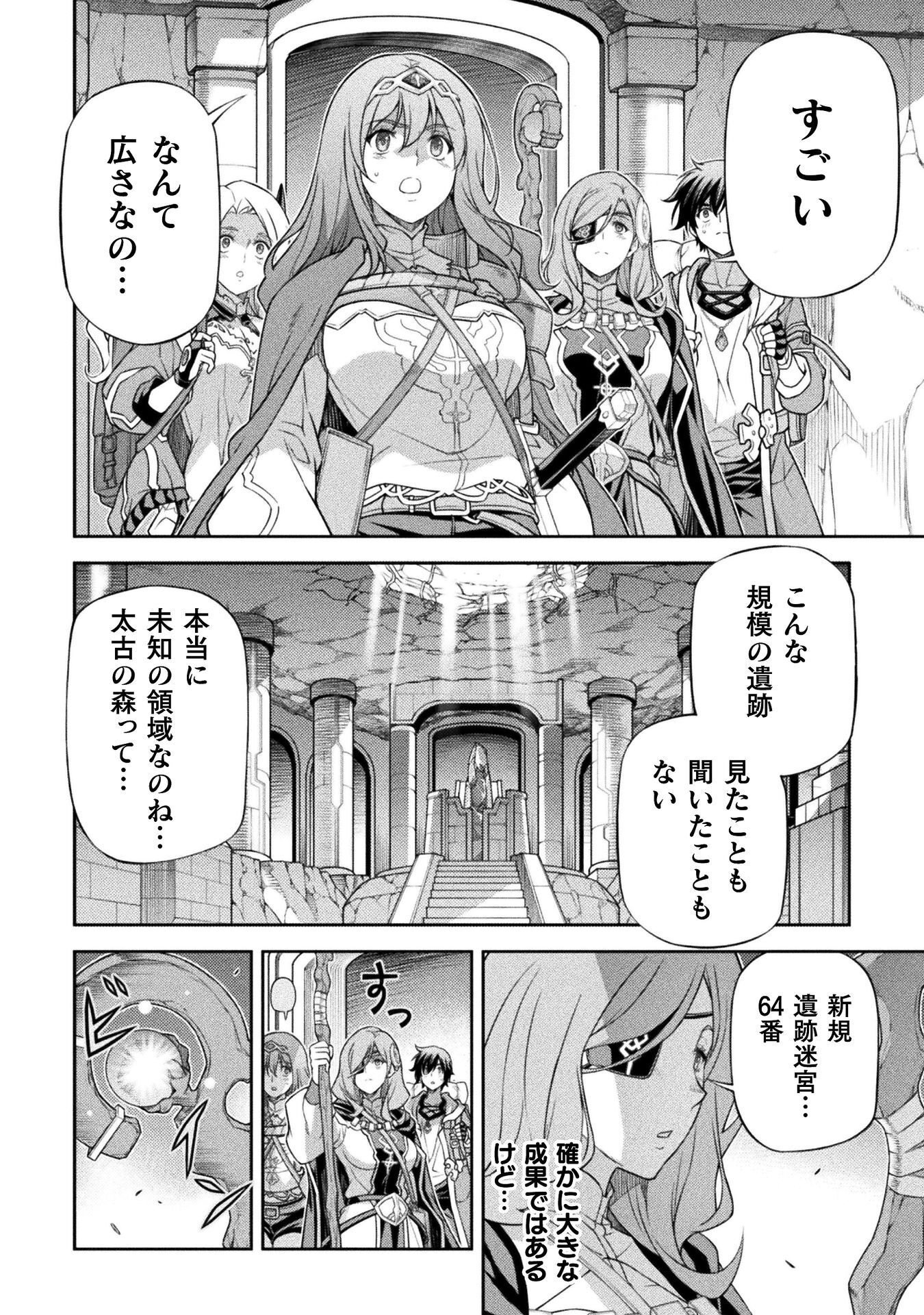 DRAWING: SAIKYOU MANGAKA WA OEKAKI SKILL DE ISEKAI MUSOU SURU! Chap 192 - Pic 4