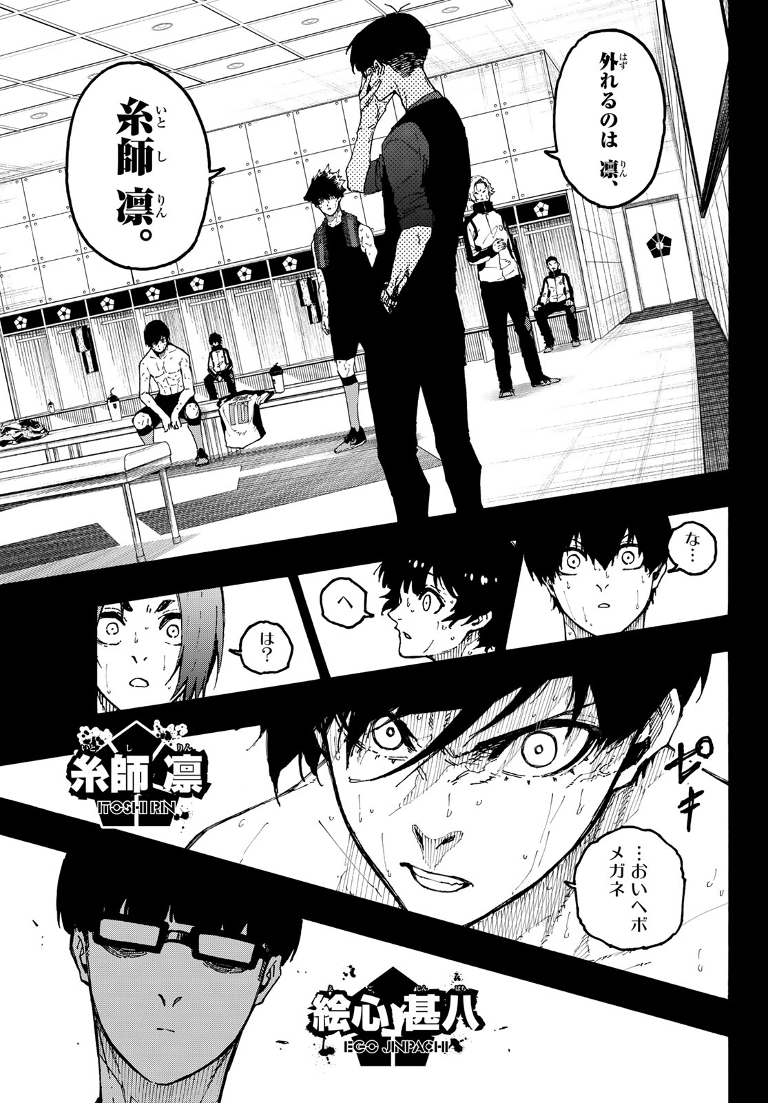 BLUE LOCK - RAW Chap 351 - Pic 5