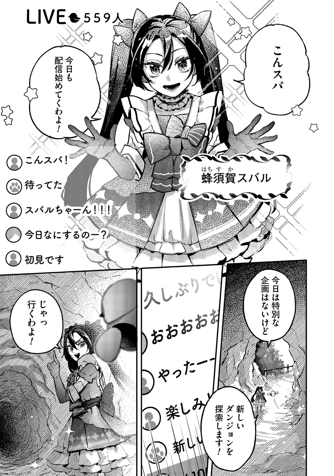 Shinsoku No Danjon Tansakusha Chap 1.1 - Pic 1