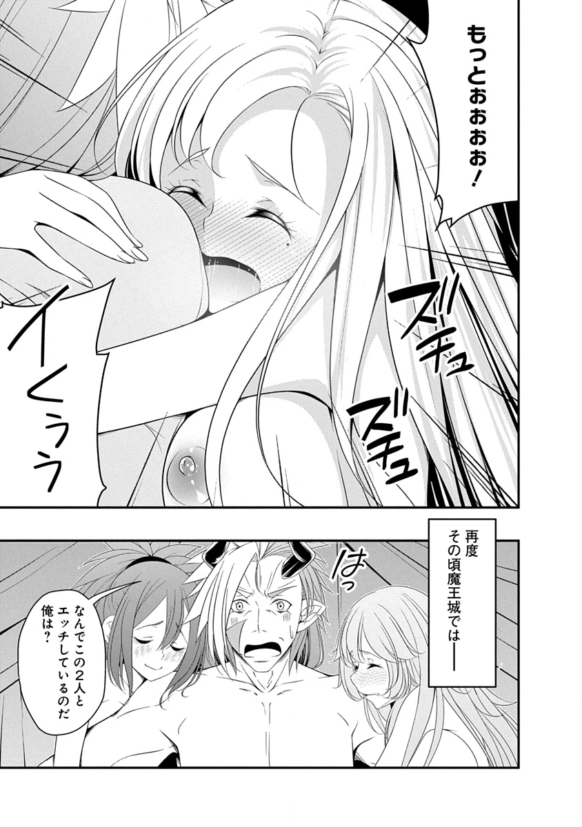 TENSEI MAOU TO PONKOTSU YUUSHA: MAOU WA KAKKO YOKU TAOSARETAI NO NI, YUUSHA GA SUGU ZENMETSU SHIYAGARU Chap 43 - Pic 21