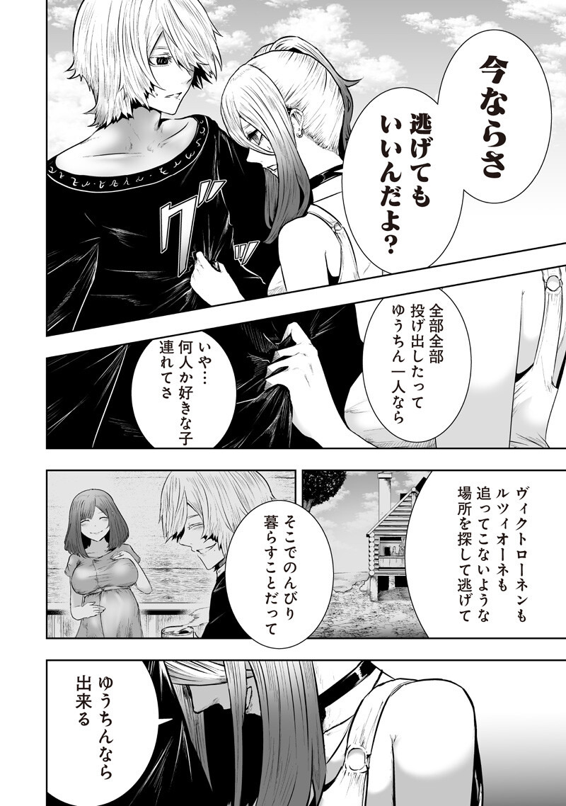 IM THE ONLY ONE WITH UNFAVORABLE SKILLS, ISEKAI SUMMONING REBELLION Chap 166 - Pic 16