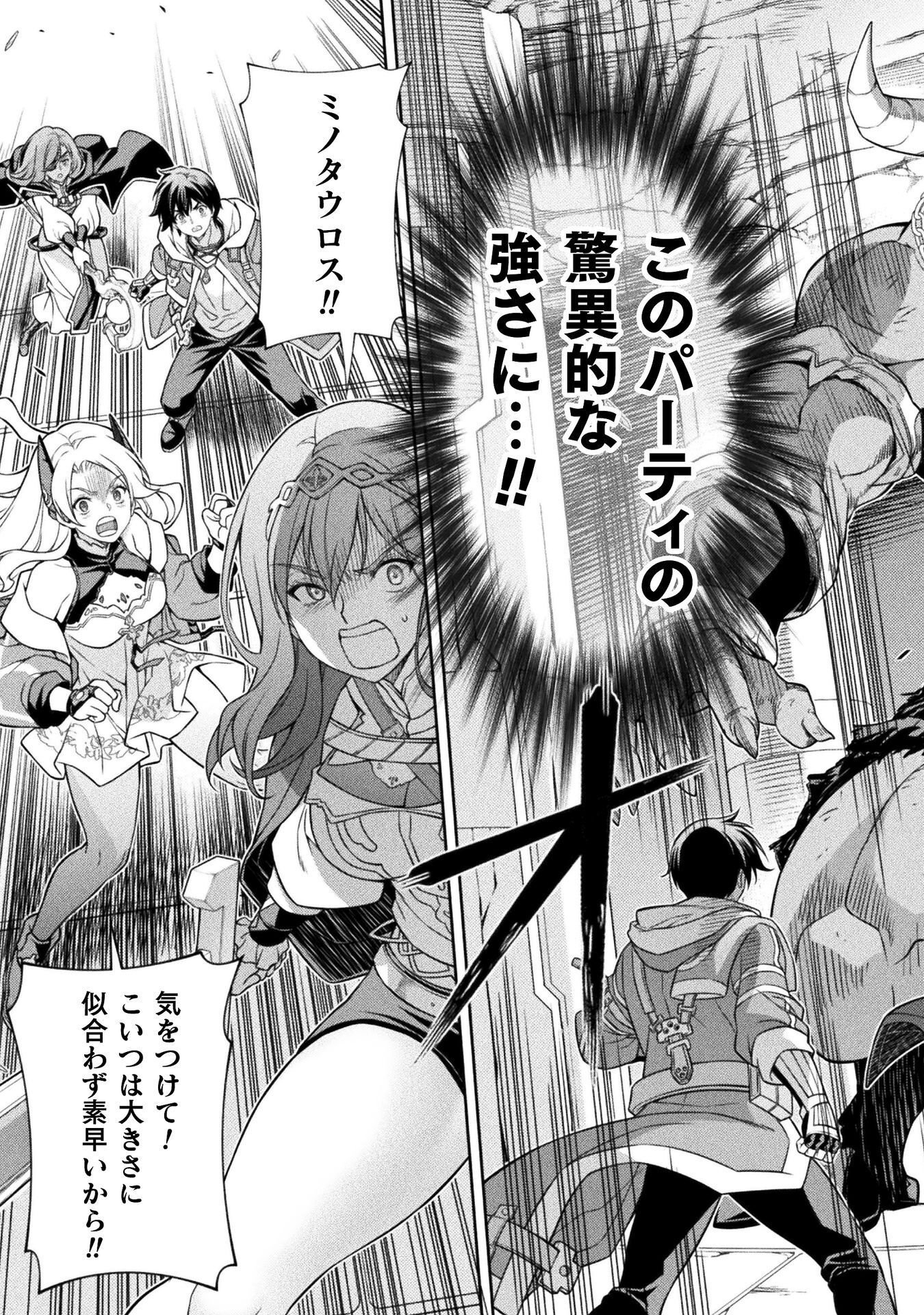 DRAWING: SAIKYOU MANGAKA WA OEKAKI SKILL DE ISEKAI MUSOU SURU! Chap 192 - Pic 9