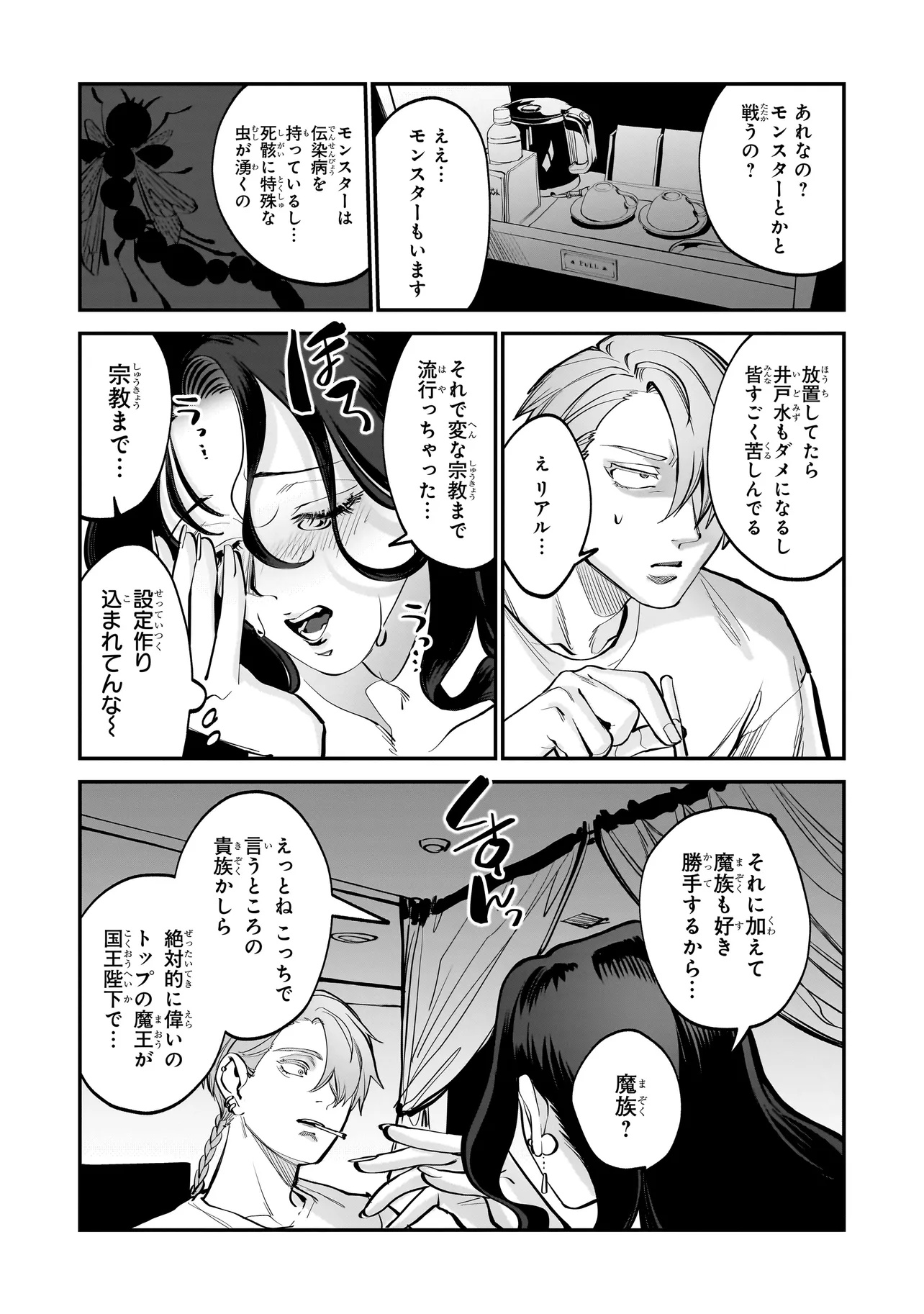 ISEKAI TENSEI KANYUU SAGI Chapter 1 page 35 - nihonkuni.com