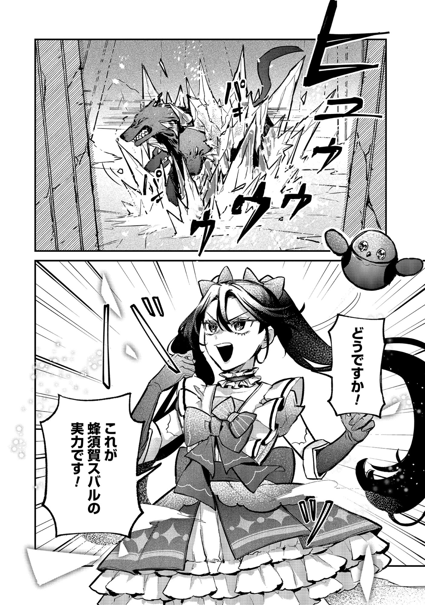 Shinsoku No Danjon Tansakusha Chap 1.1 - Pic 8