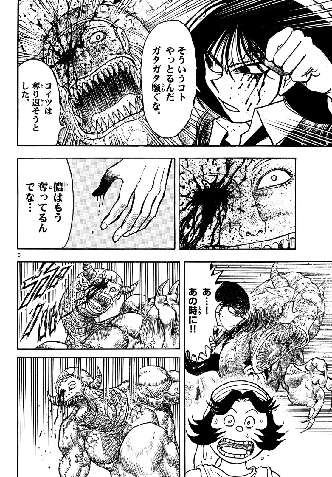 Read SILVER MOUNTAIN Chapter 48 [High Quality / Full] - Page 6 - dark.nicomanga.com