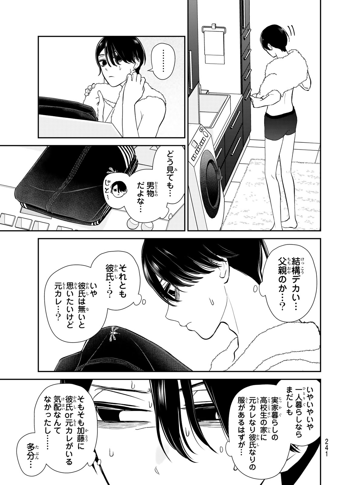 Read LILIM HOLIC Chapter 7 [High Quality / Full] - Page 9 - dark.nicomanga.com