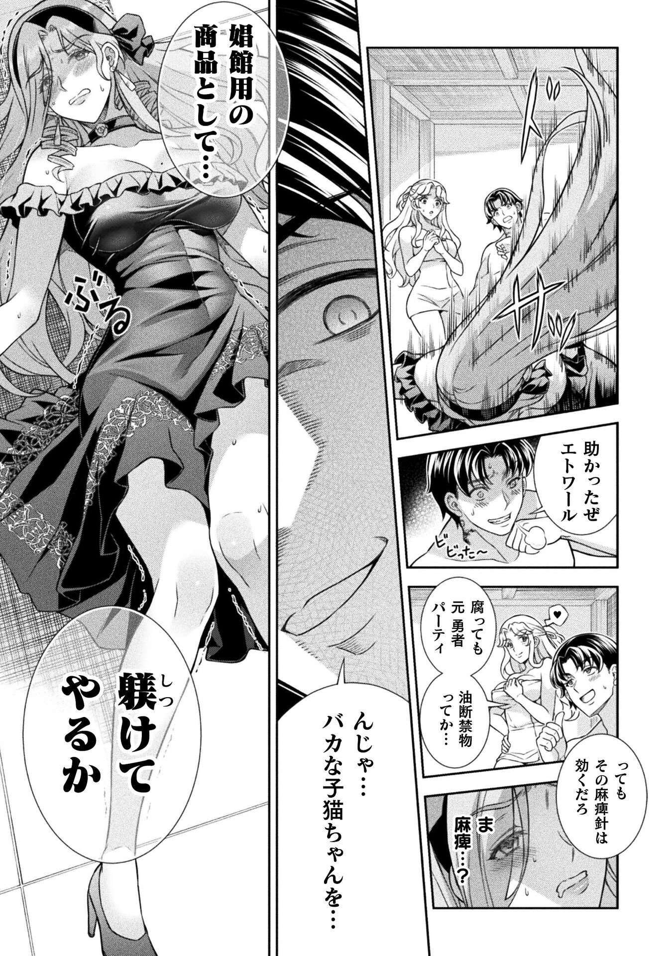 ATM OJISAN - ISEKAI DE MOTE-KI GA TOMARANAI! Chap 18 - Pic 5