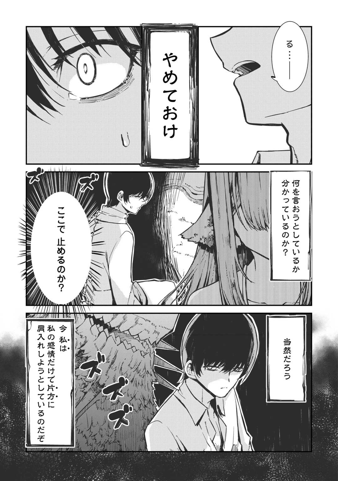 SAYOUNARA RYUUSEI, KONNICHIWA JINSEI - RAW Chap 108 - Pic 13
