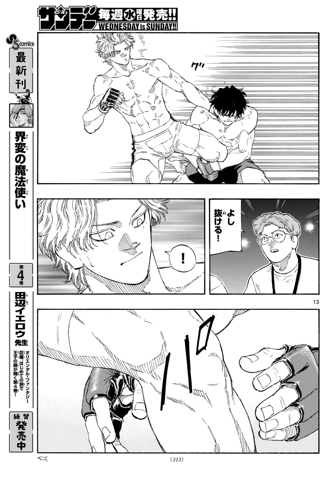 Read RED BLUE Chapter 198 [High Quality / Full] - Page 13 - dark.nicomanga.com