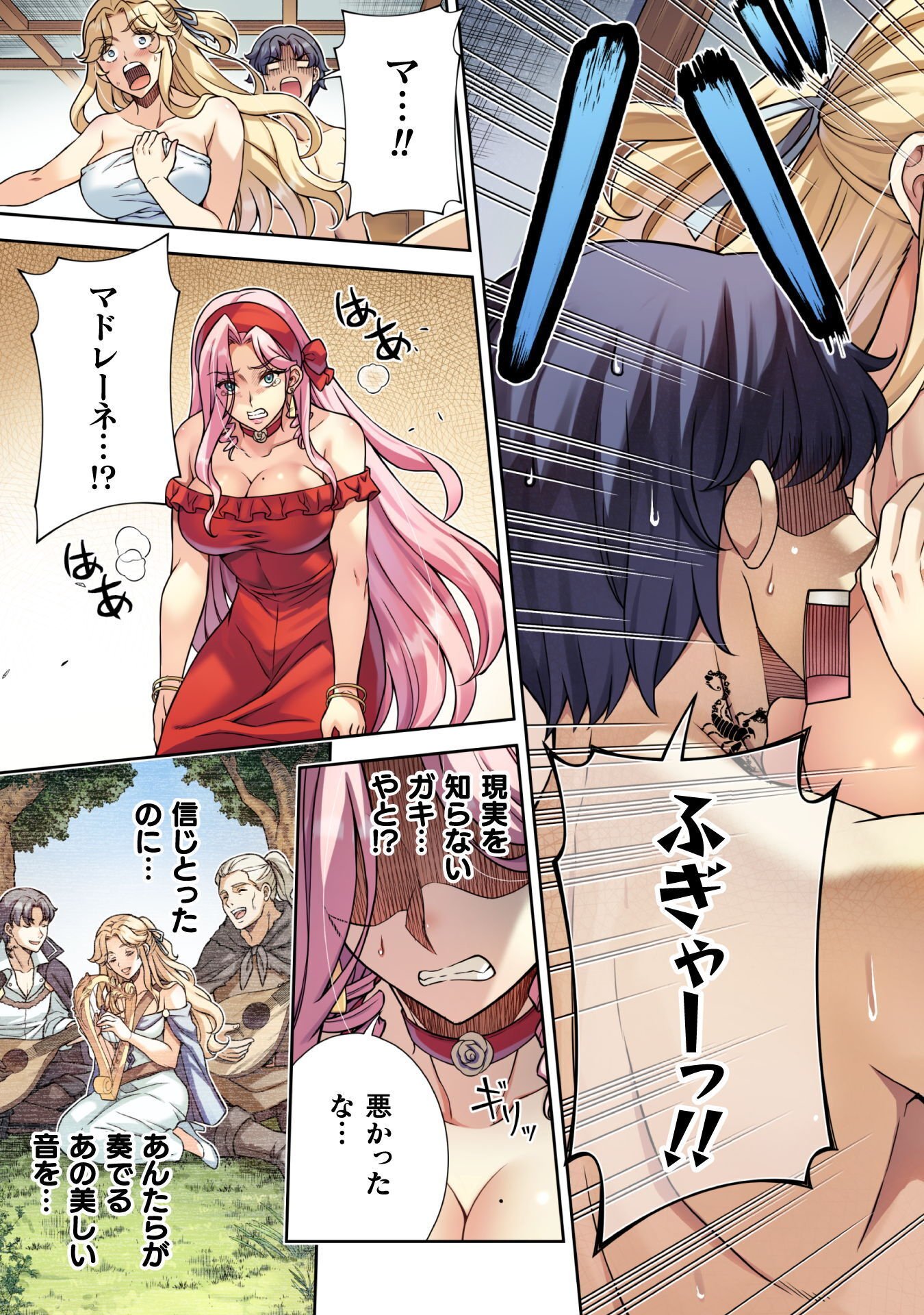 ATM OJISAN - ISEKAI DE MOTE-KI GA TOMARANAI! Chap 18 - Pic 3