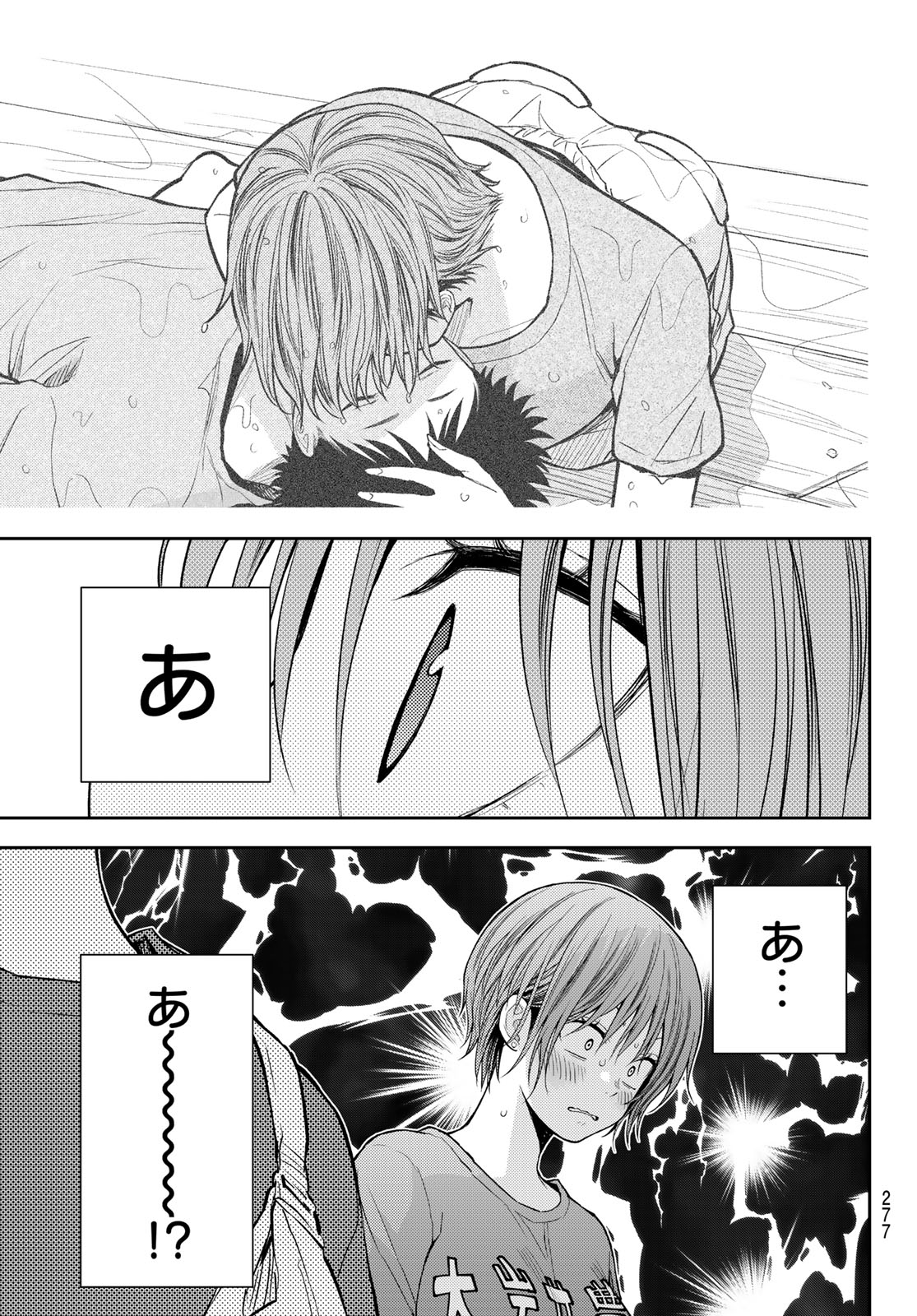 KUROIWA MEDAKA NI WATASHI NO KAWAII GA TSUUJINAI Chapter 227 page 13 - nihonkuni.com