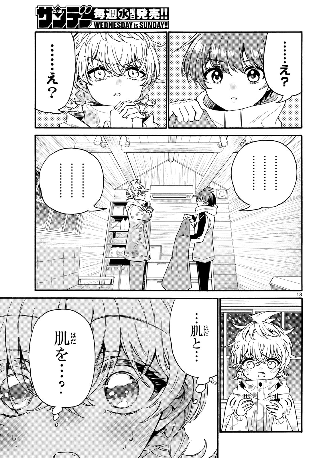MIKADONO SANSHIMAI WA ANGAI, CHOROI. Chap 209 - Pic 13