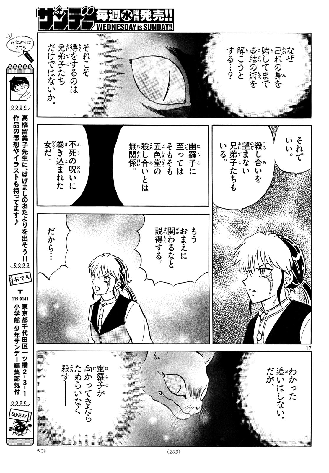 Read MAO - RAW Chapter 326 [High Quality / Full] - Page 17 - dark.nicomanga.com