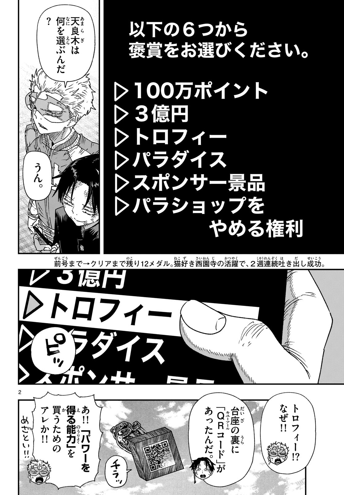 Read PARASHOPPERS Chapter 68 [High Quality / Full] - Page 2 - dark.nicomanga.com