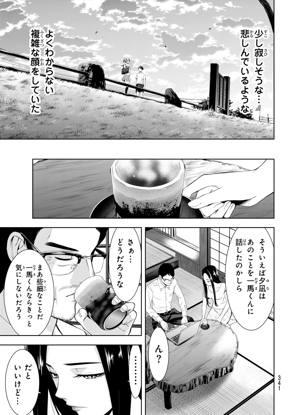 Read ANO SHIMA NO UMINESOU Chapter 22 [High Quality / Full] - Page 17 - dark.nicomanga.com