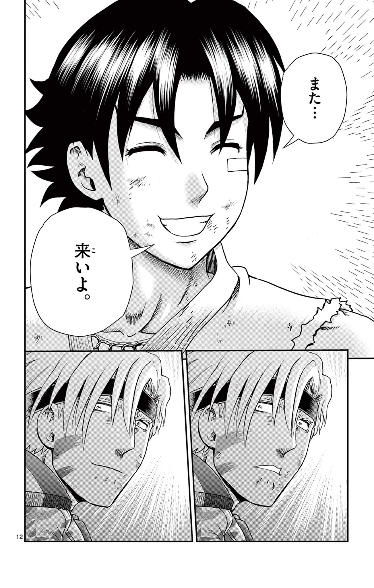SHIJOU SAIKYOU NO DESHI KENICHI 2: TATSUJIN-HEN Chapter 13 - Page 12