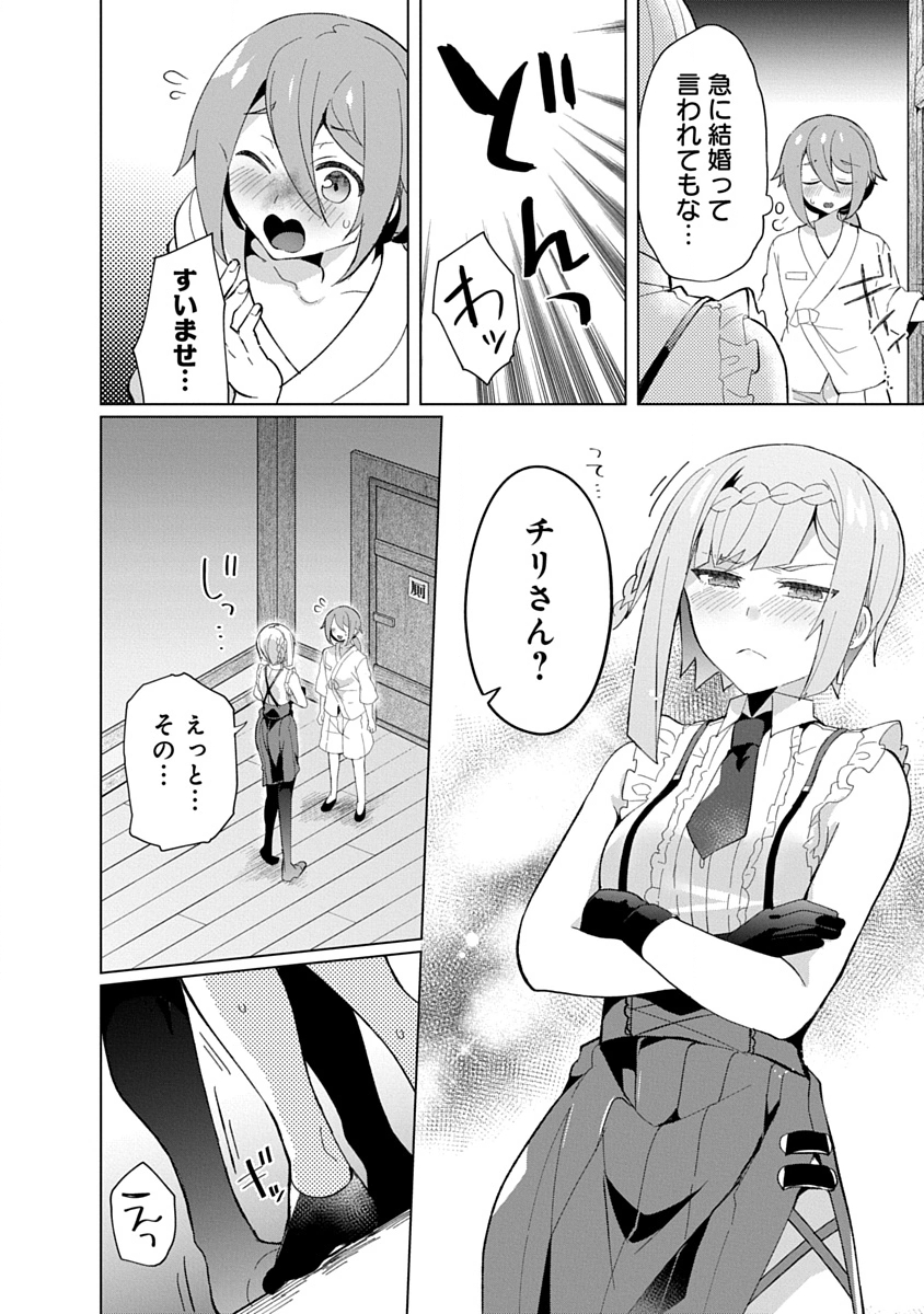 Read TEITO OSOUJI HOUSHI-DAN Chapter 22 [High Quality / Full] - Page 8 - nicomanga.com