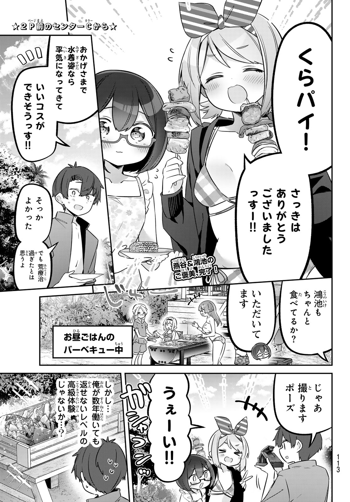 YOWA YOWA SENSEI Chap 172 - Pic 2