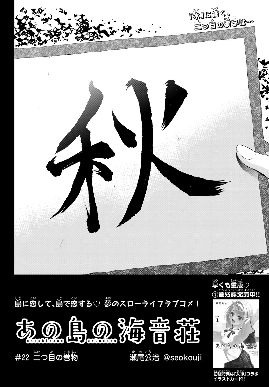 Read ANO SHIMA NO UMINESOU Chapter 22 [High Quality / Full] - Page 2 - dark.nicomanga.com