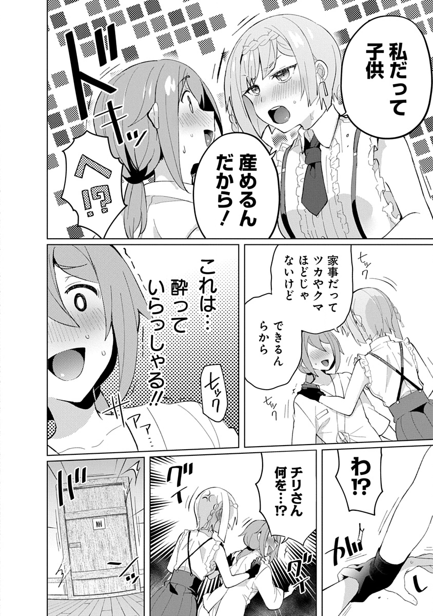 Read TEITO OSOUJI HOUSHI-DAN Chapter 22 [High Quality / Full] - Page 10 - nicomanga.com
