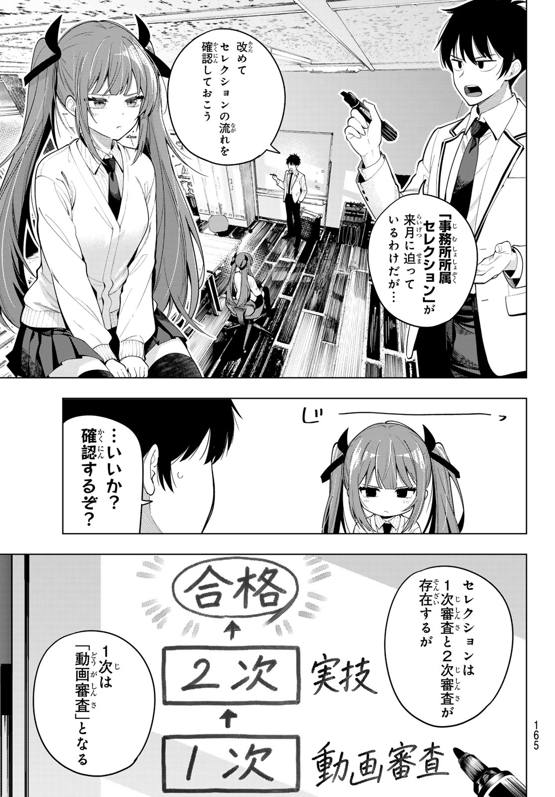 Read MAYONAKA HEART TUNE Chapter 121 [High Quality / Full] - Page 9 - dark.nicomanga.com