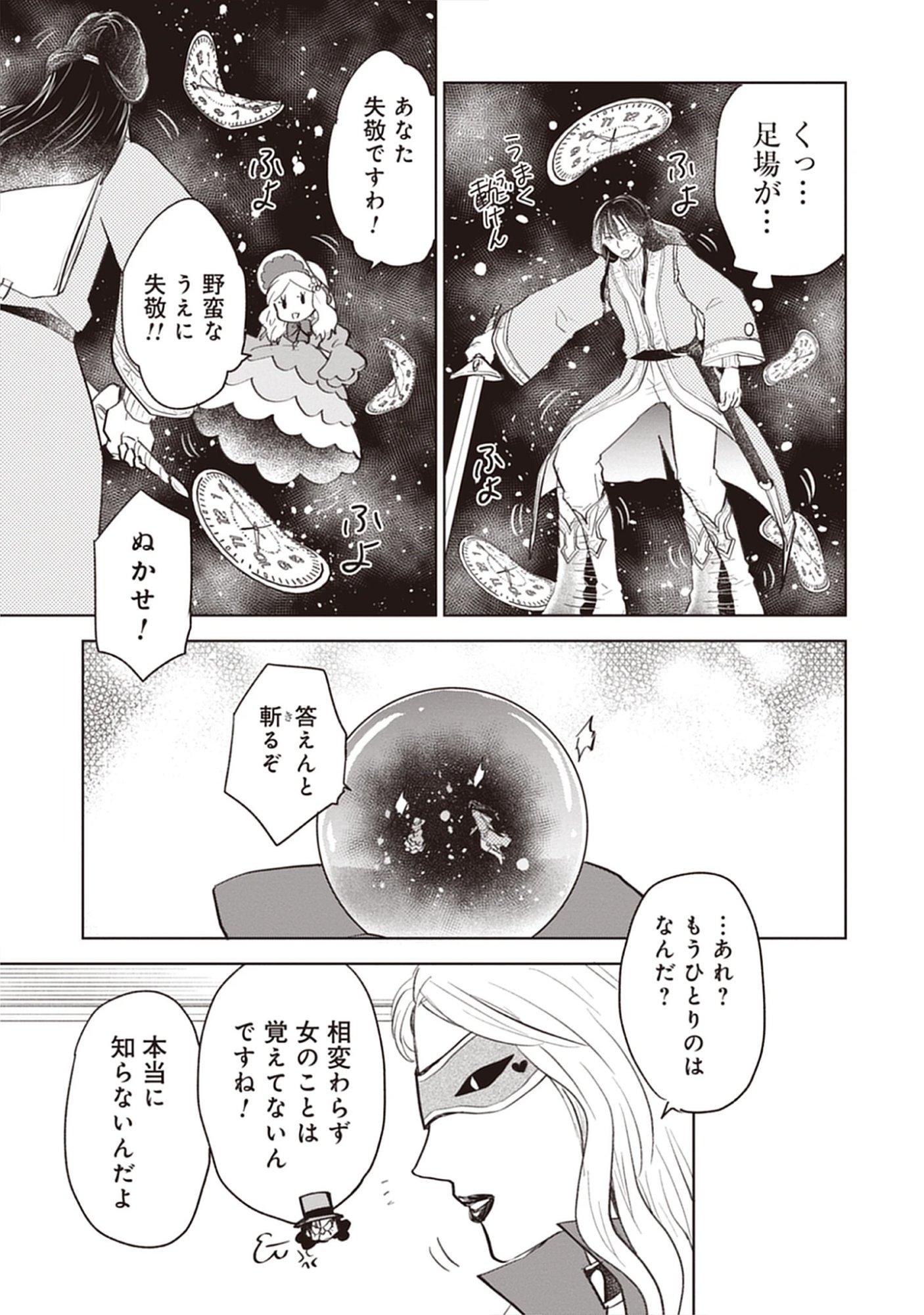 Read Oukoku No Kagi Chapter 5.4 [High Quality / Full] - Page 5 - dark.nicomanga.com