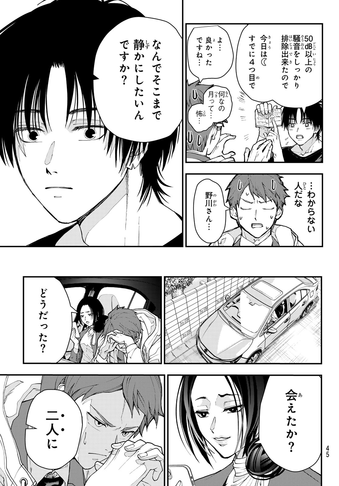 Read KILLER SITTER Chapter 1 [High Quality / Full] - Page 34 - nicomanga.net