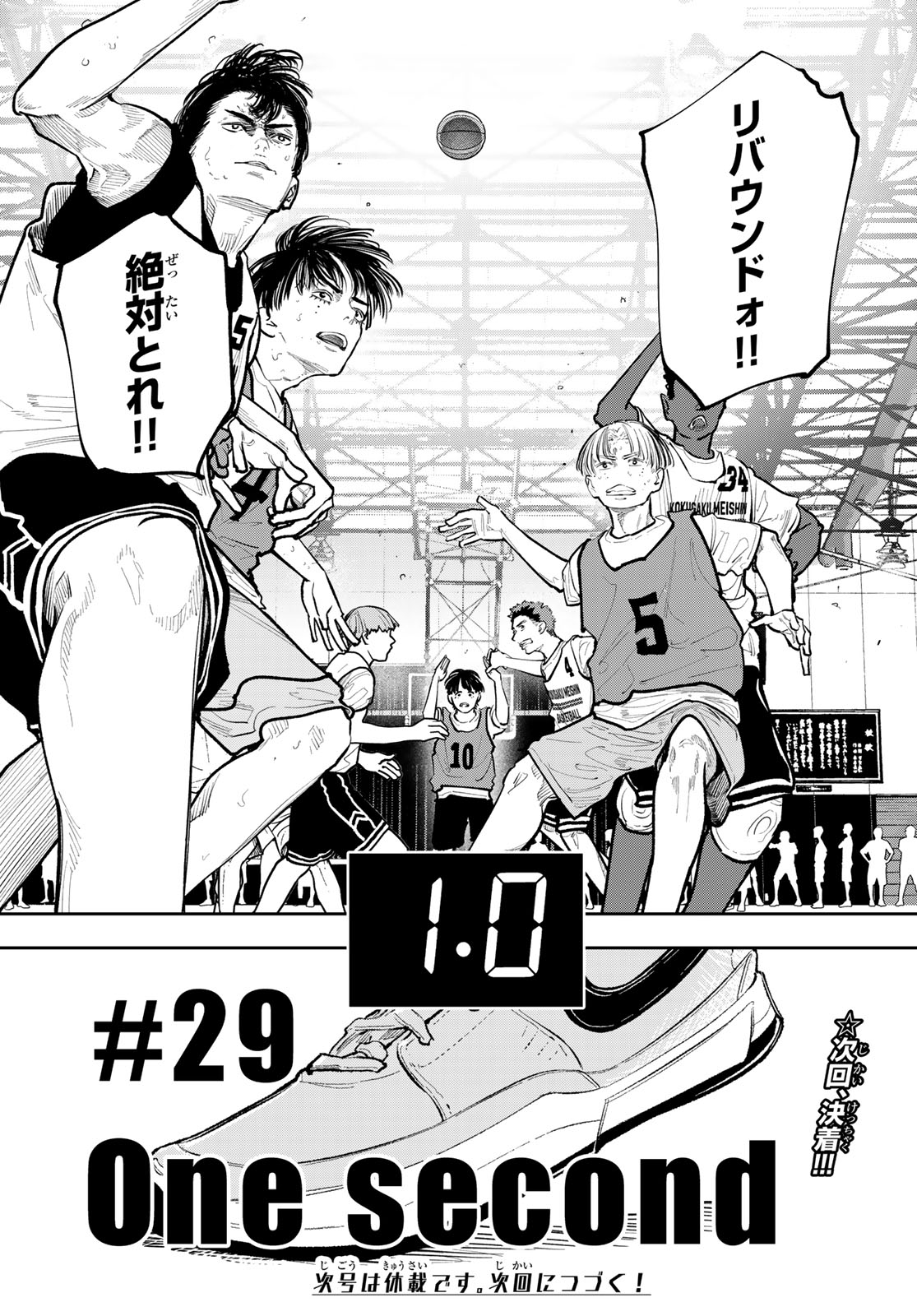 Read ZERO TO HYAKU Chapter 29 [High Quality / Full] - Page 20 - nicomanga.net